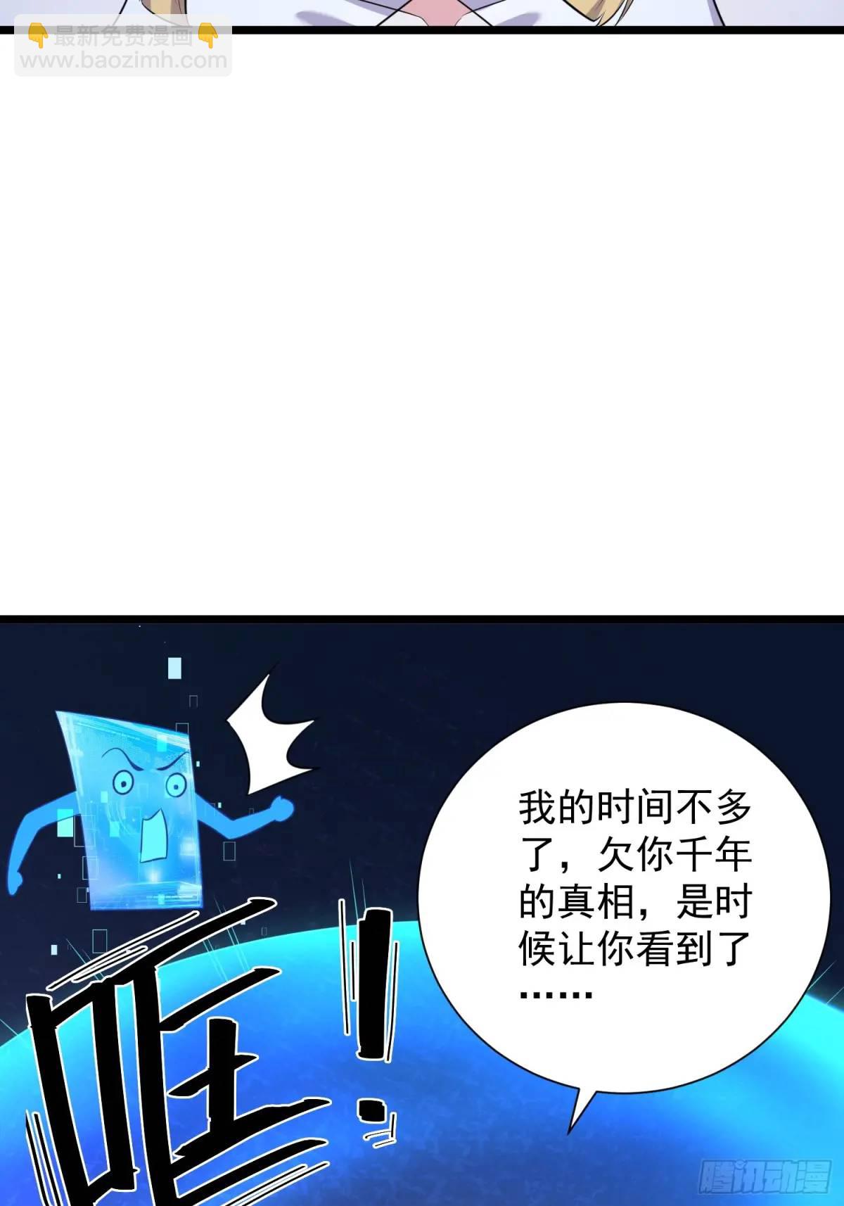 第41话 统统变成我的玩物吧(1/2)-第41话