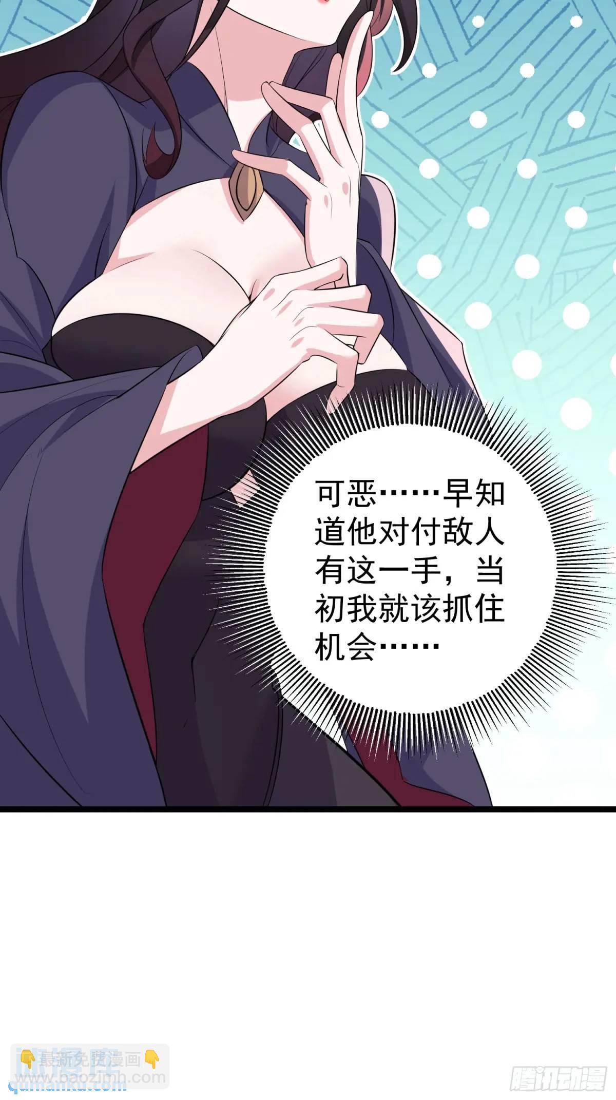 第41话 统统变成我的玩物吧(1/2)-第41话