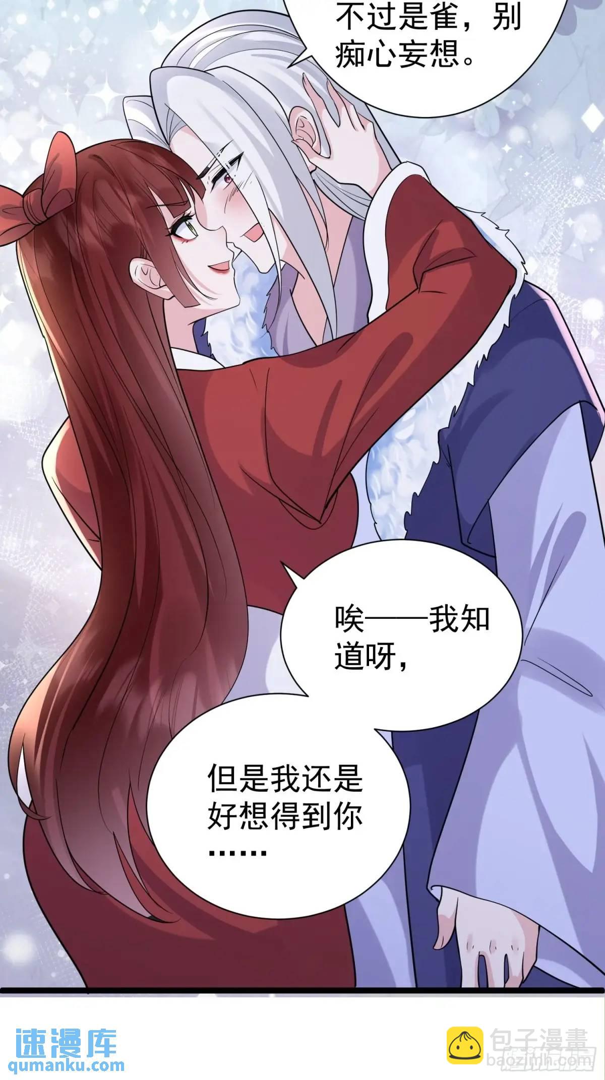 第43话 女仙的过去(1/2)-第43话