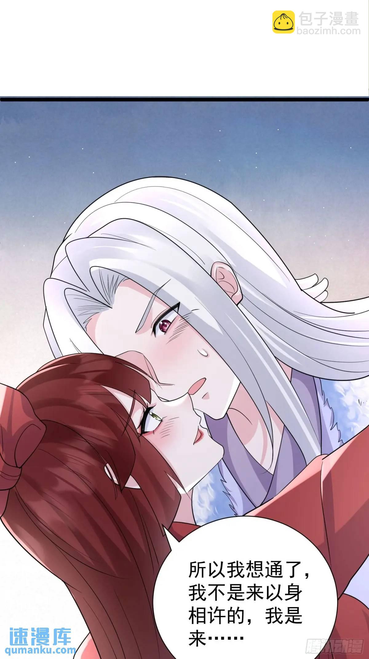 第43话 女仙的过去(1/2)-第43话