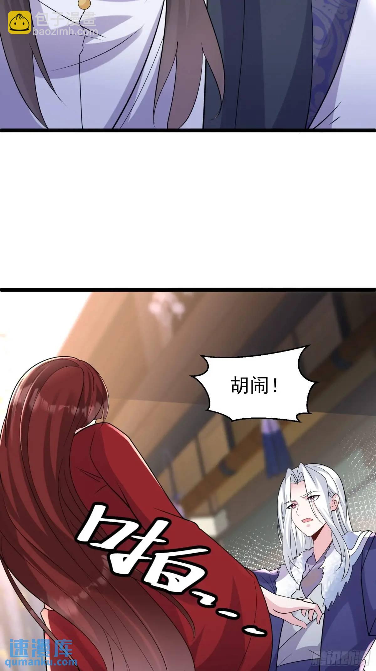 第43话 女仙的过去(1/2)-第43话