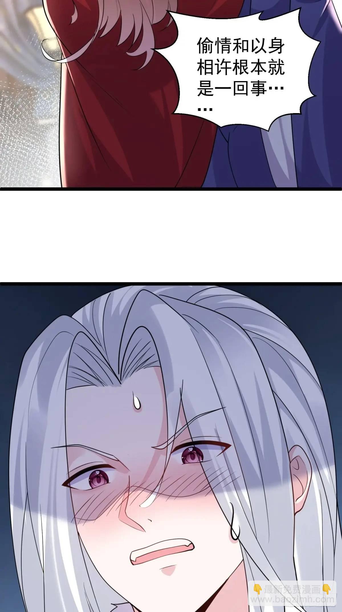 第43话 女仙的过去(1/2)-第43话