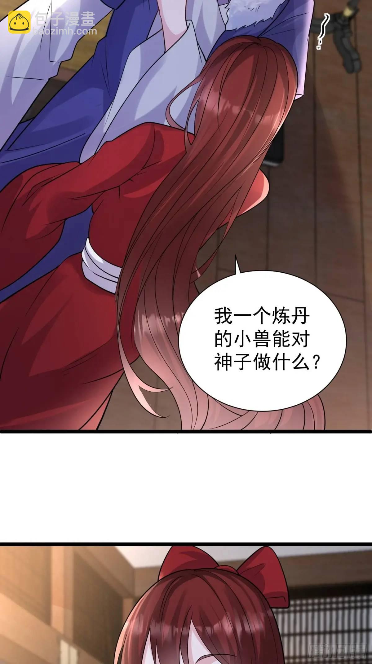 第43话 女仙的过去(1/2)-第43话