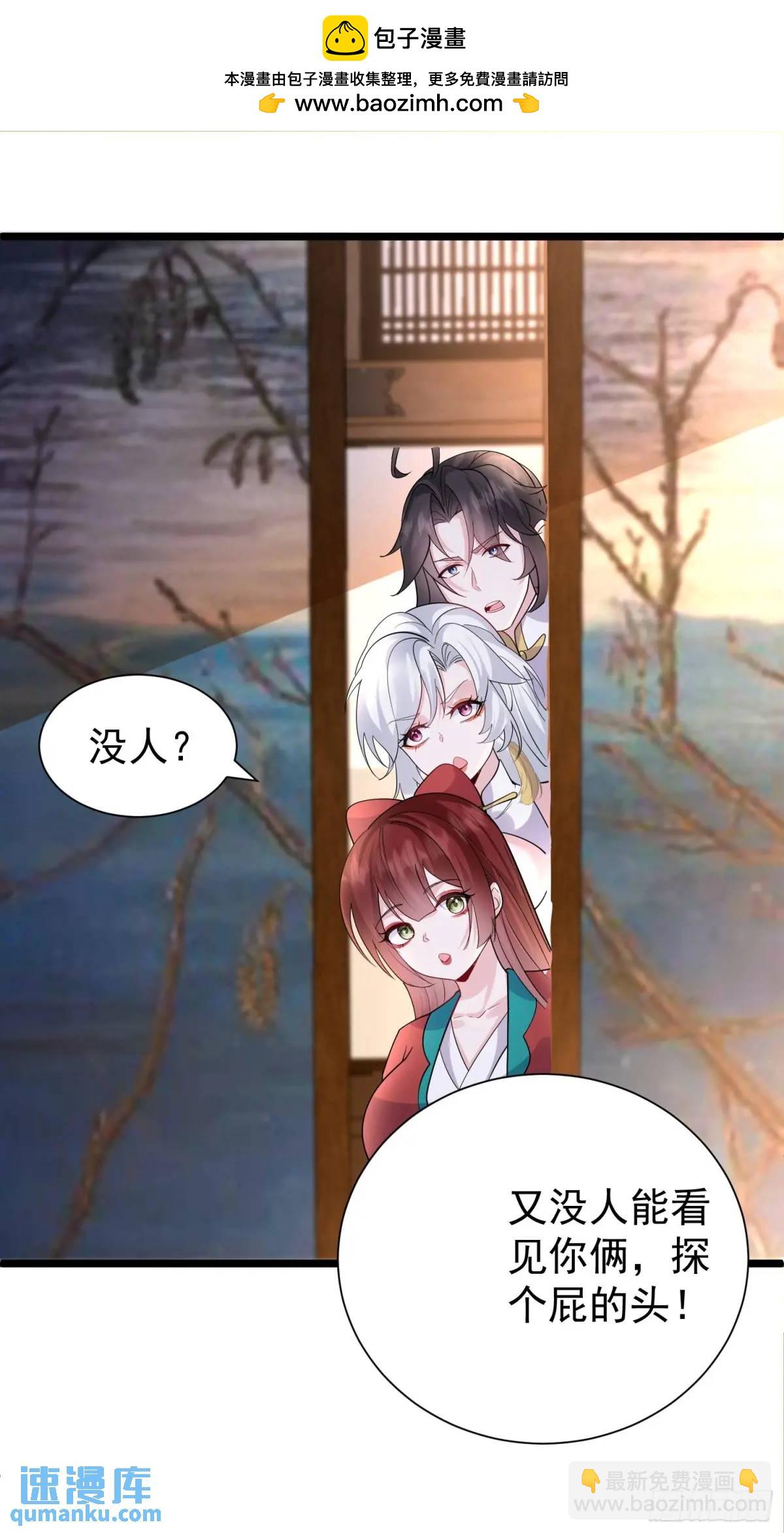 第43话 女仙的过去(1/2)-第43话