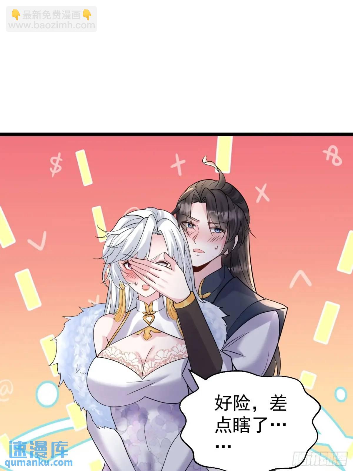 第43话 女仙的过去(1/2)-第43话