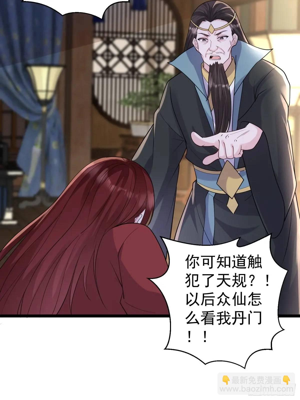 第43话 女仙的过去(1/2)-第43话