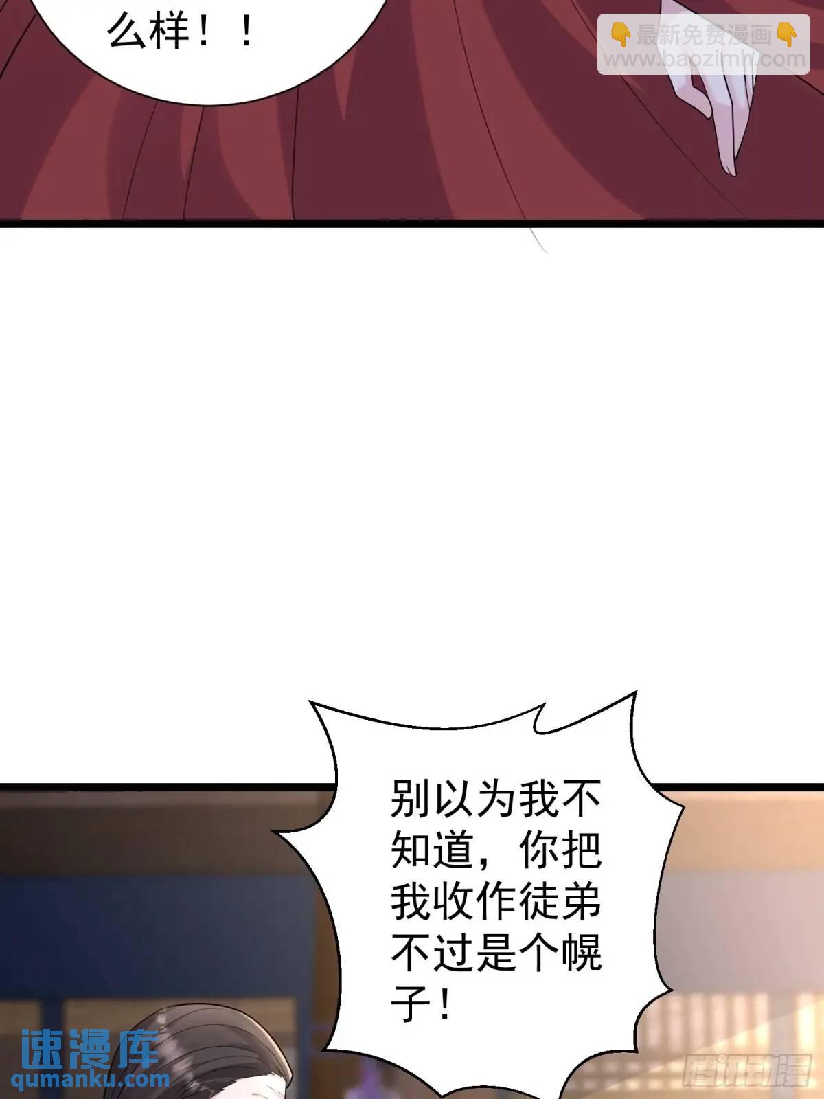 第43话 女仙的过去(1/2)-第43话