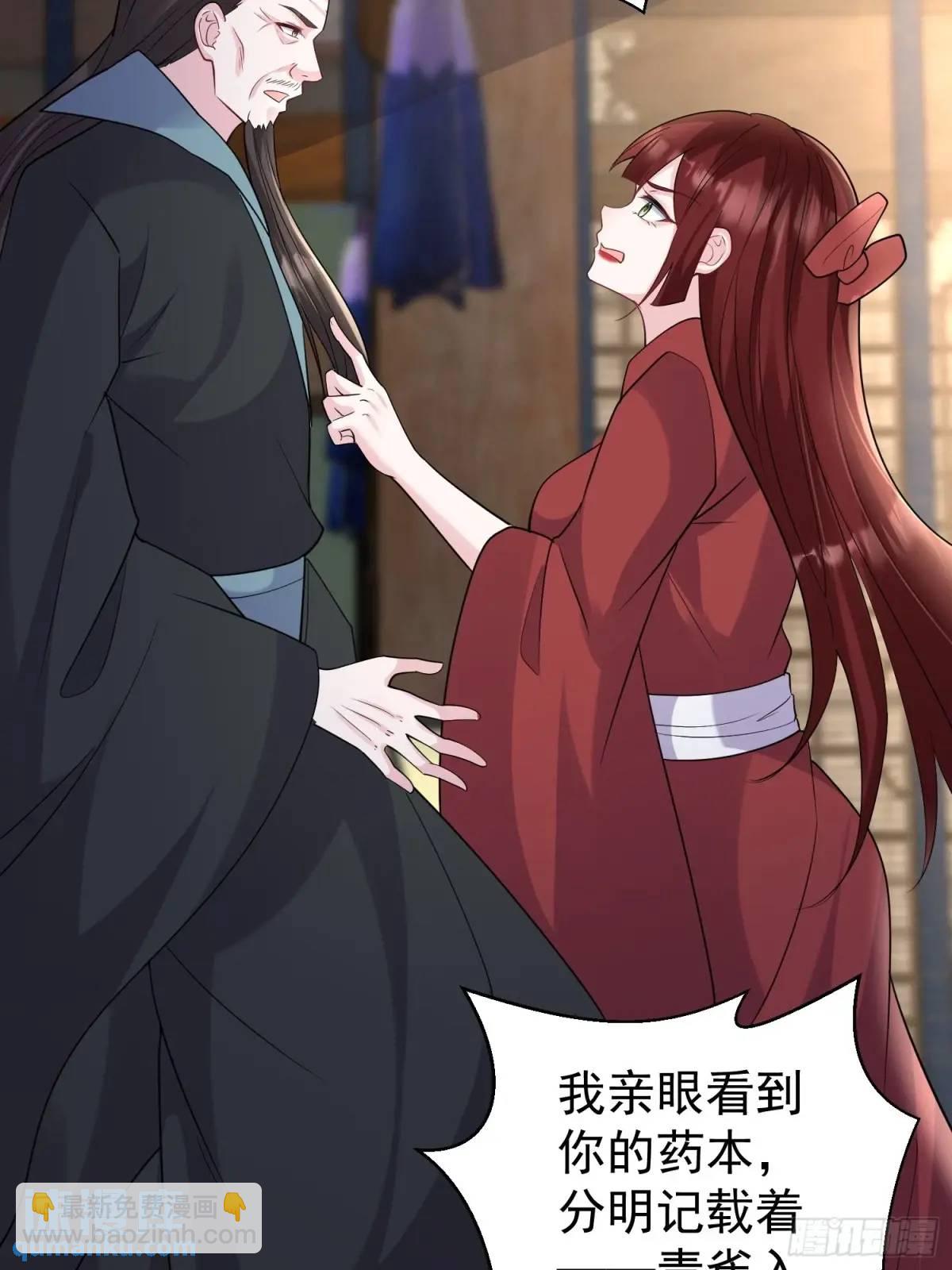 第43话 女仙的过去(1/2)-第43话