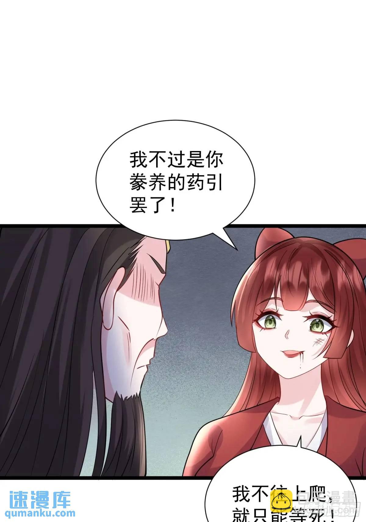 第43话 女仙的过去(1/2)-第43话