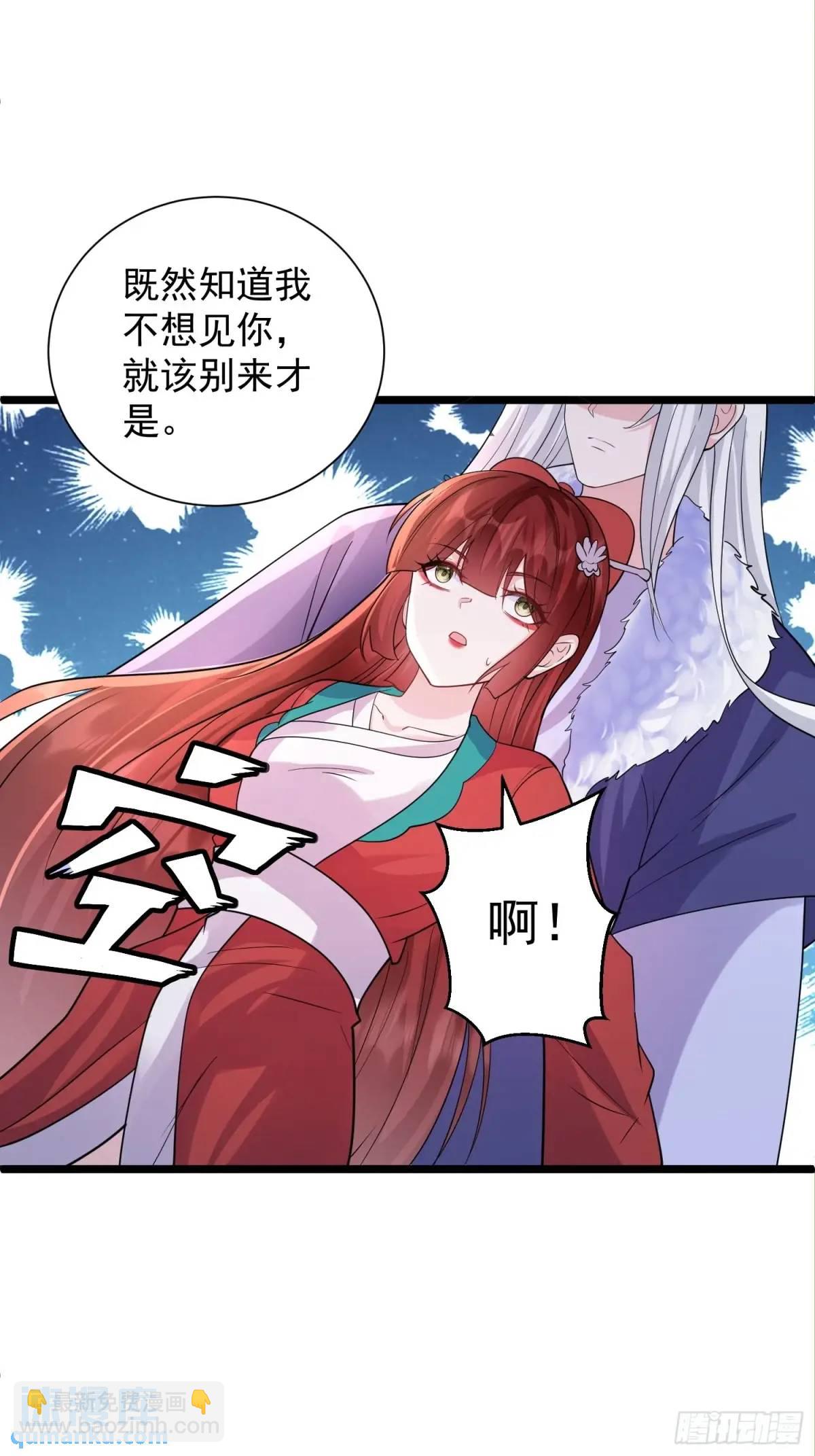 第43话 女仙的过去(1/2)-第43话