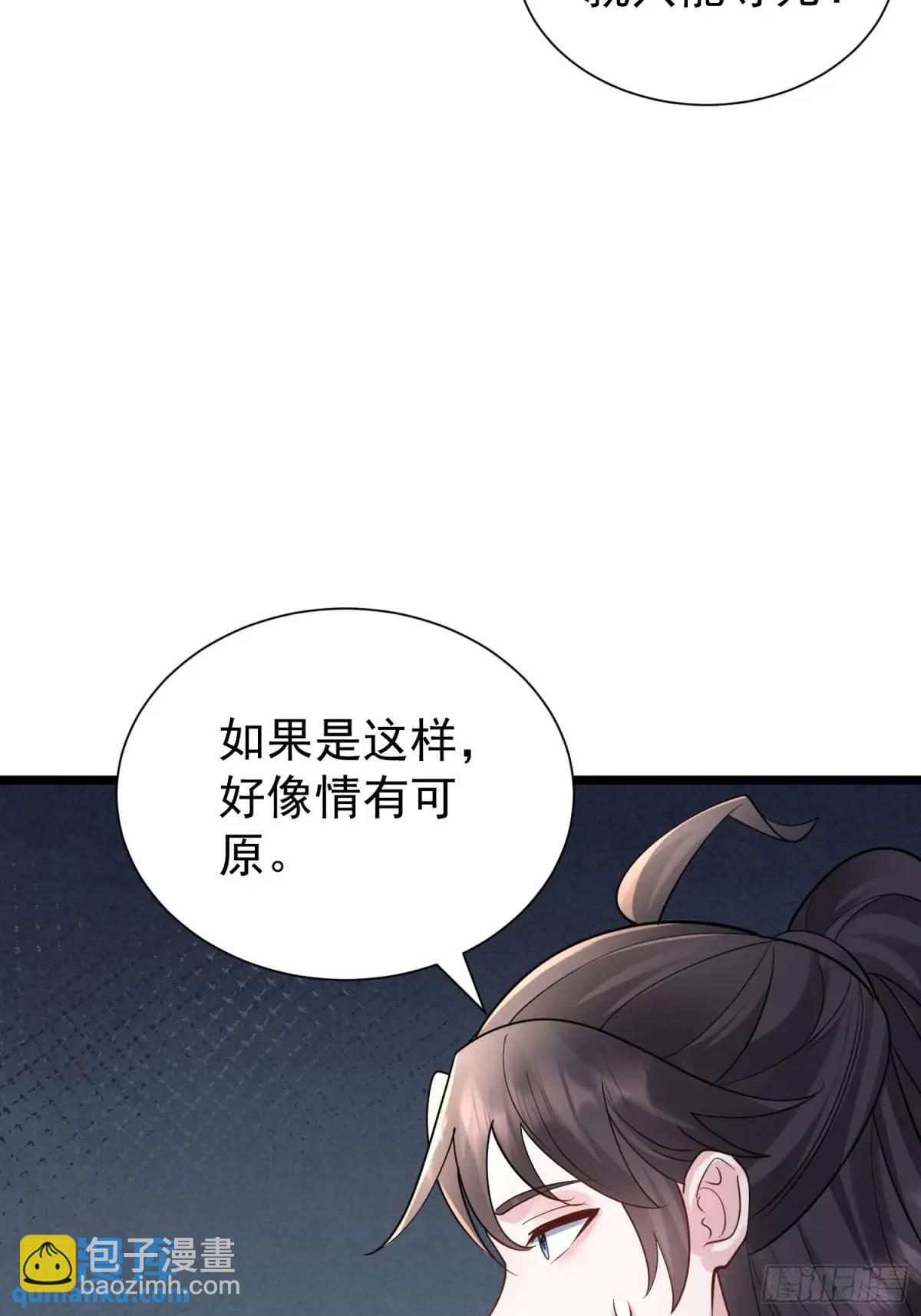 第43话 女仙的过去(1/2)-第43话