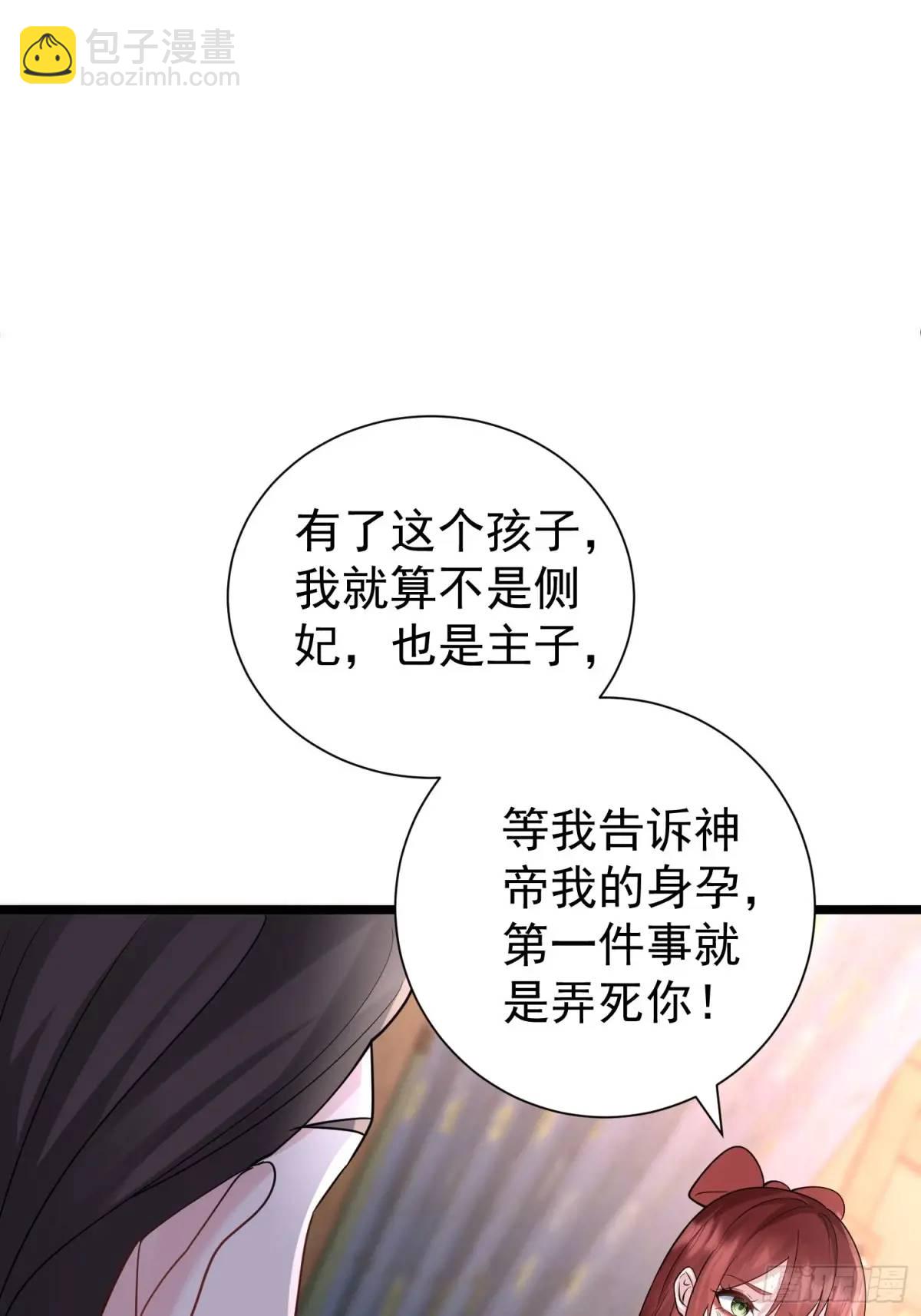 第43话 女仙的过去(1/2)-第43话