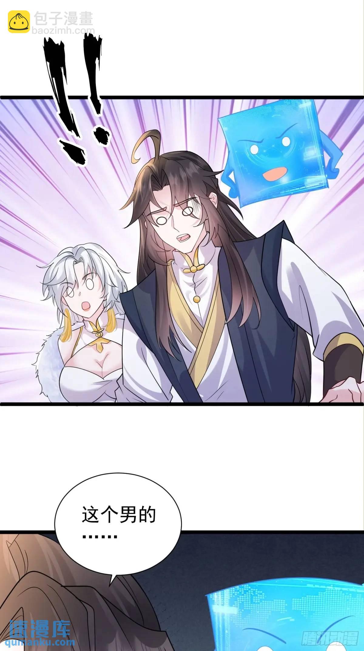 第43话 女仙的过去(1/2)-第43话