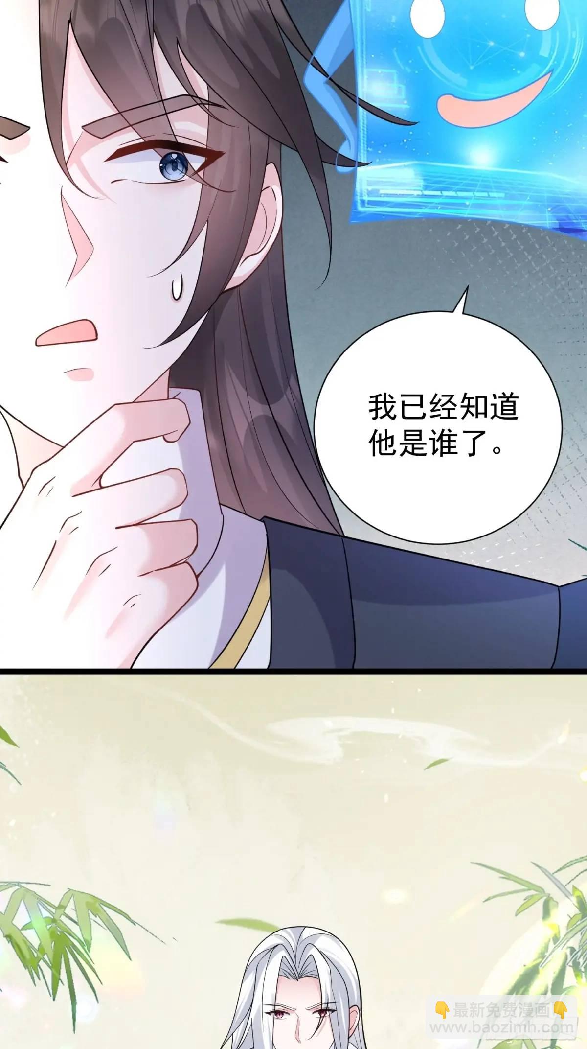 第43话 女仙的过去(1/2)-第43话