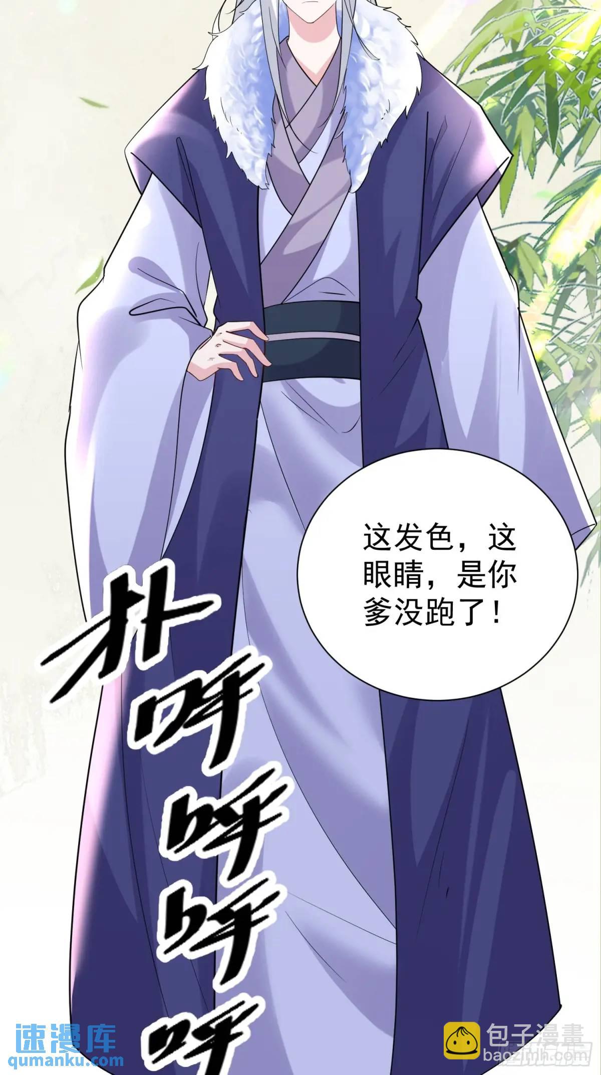 第43话 女仙的过去(1/2)-第43话