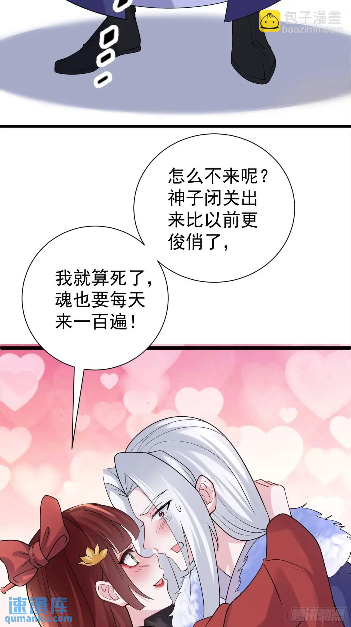 第43话 女仙的过去(1/2)-第43话