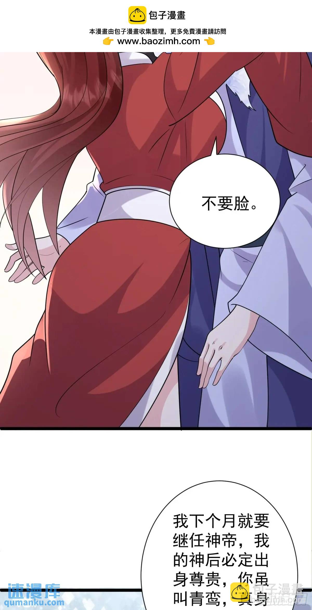 第43话 女仙的过去(1/2)-第43话