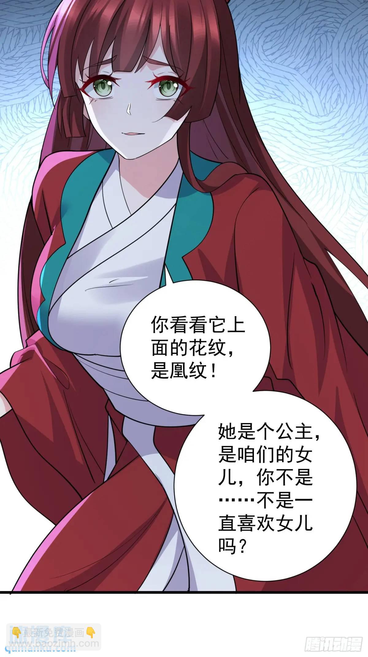 第45话 出手相助-第45话