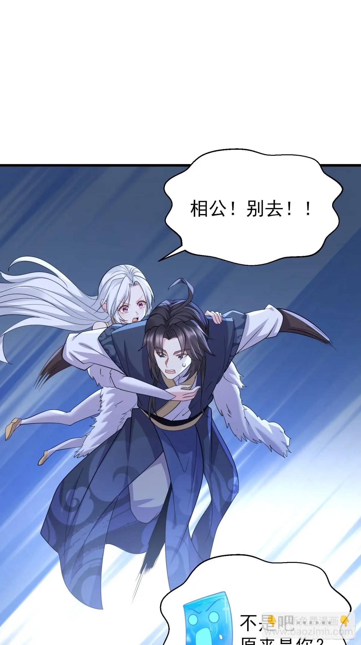 第45话 出手相助-第45话