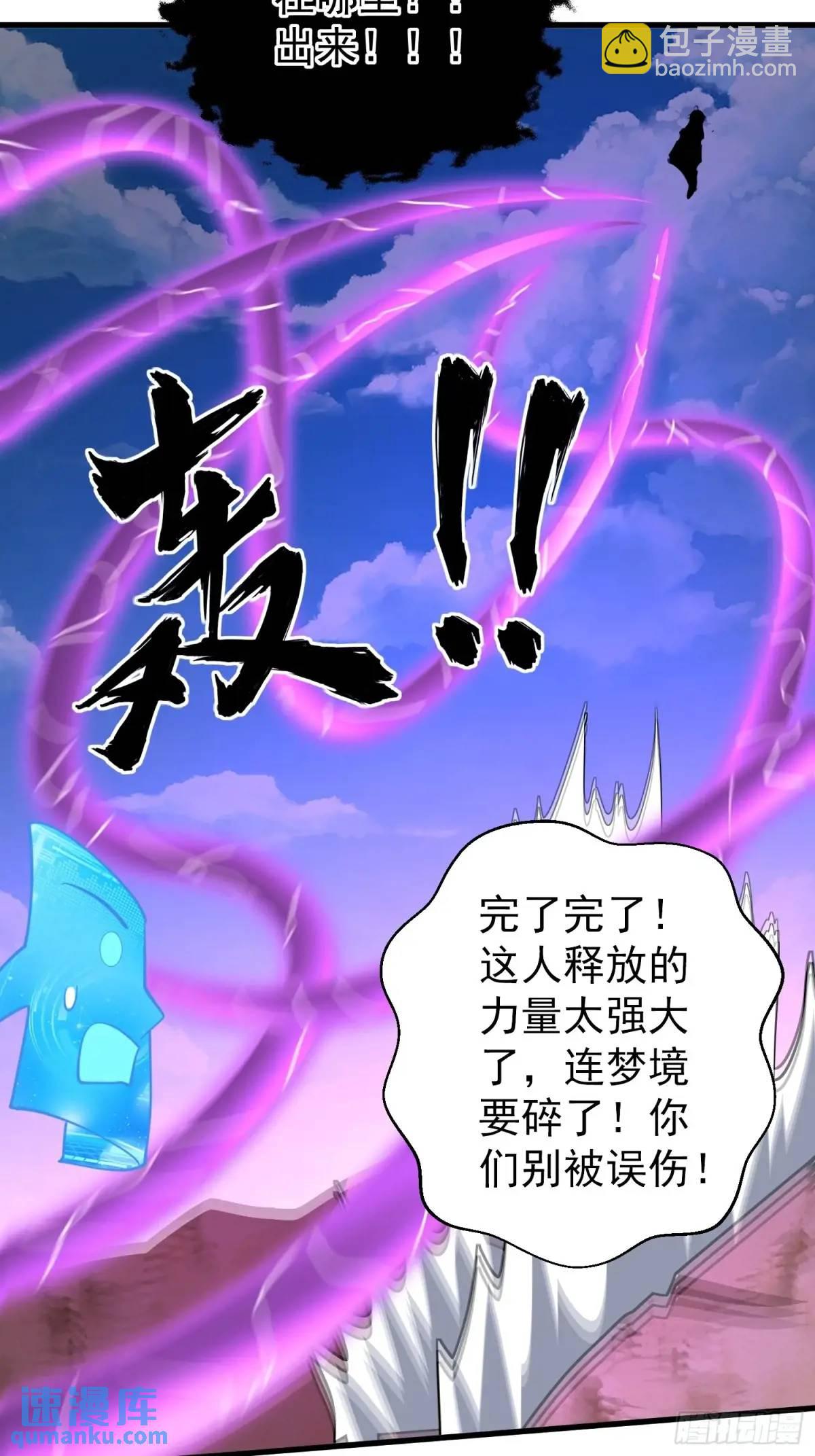 第45话 出手相助-第45话