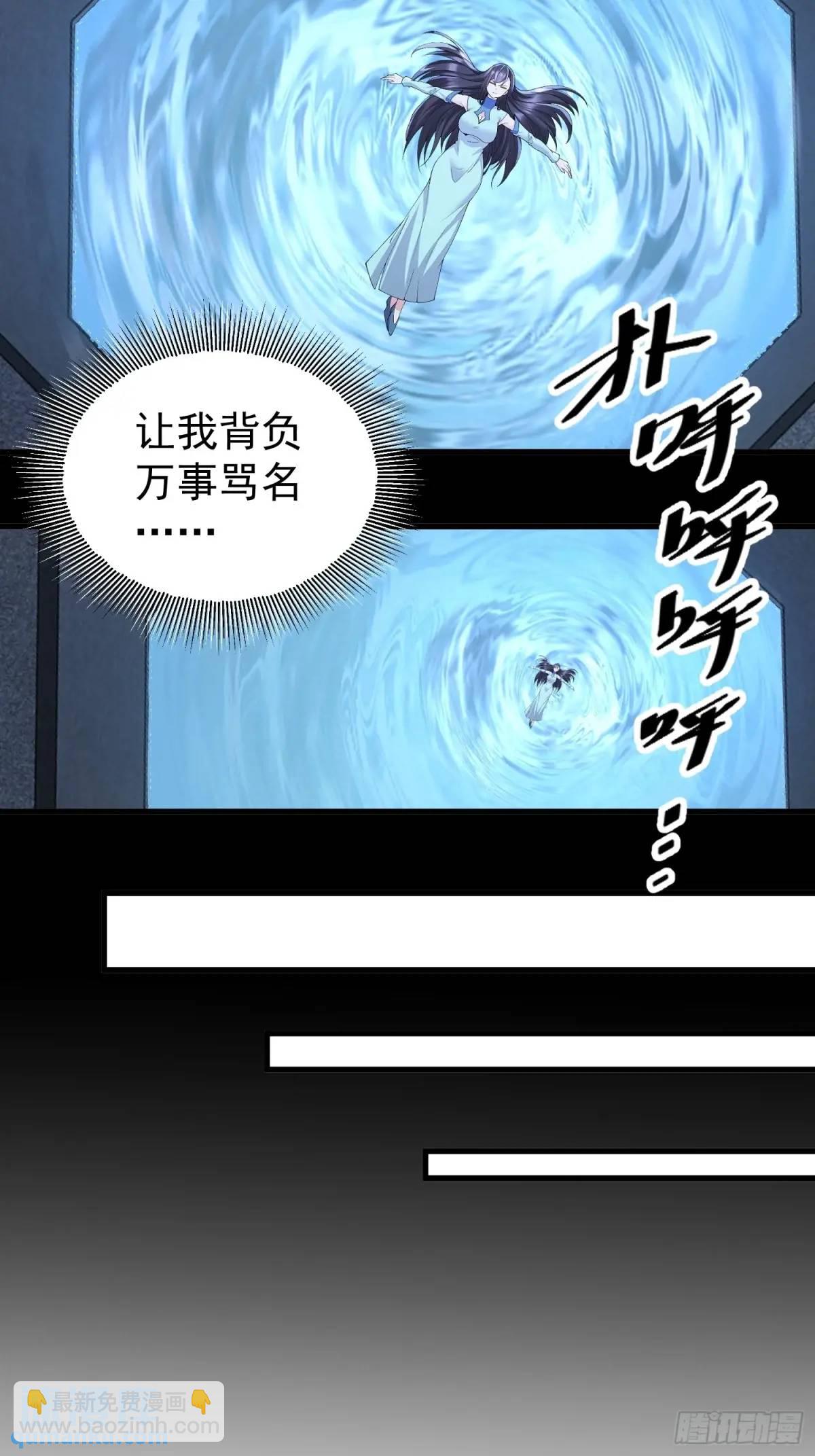 第47话 乱魔平息术-第47话