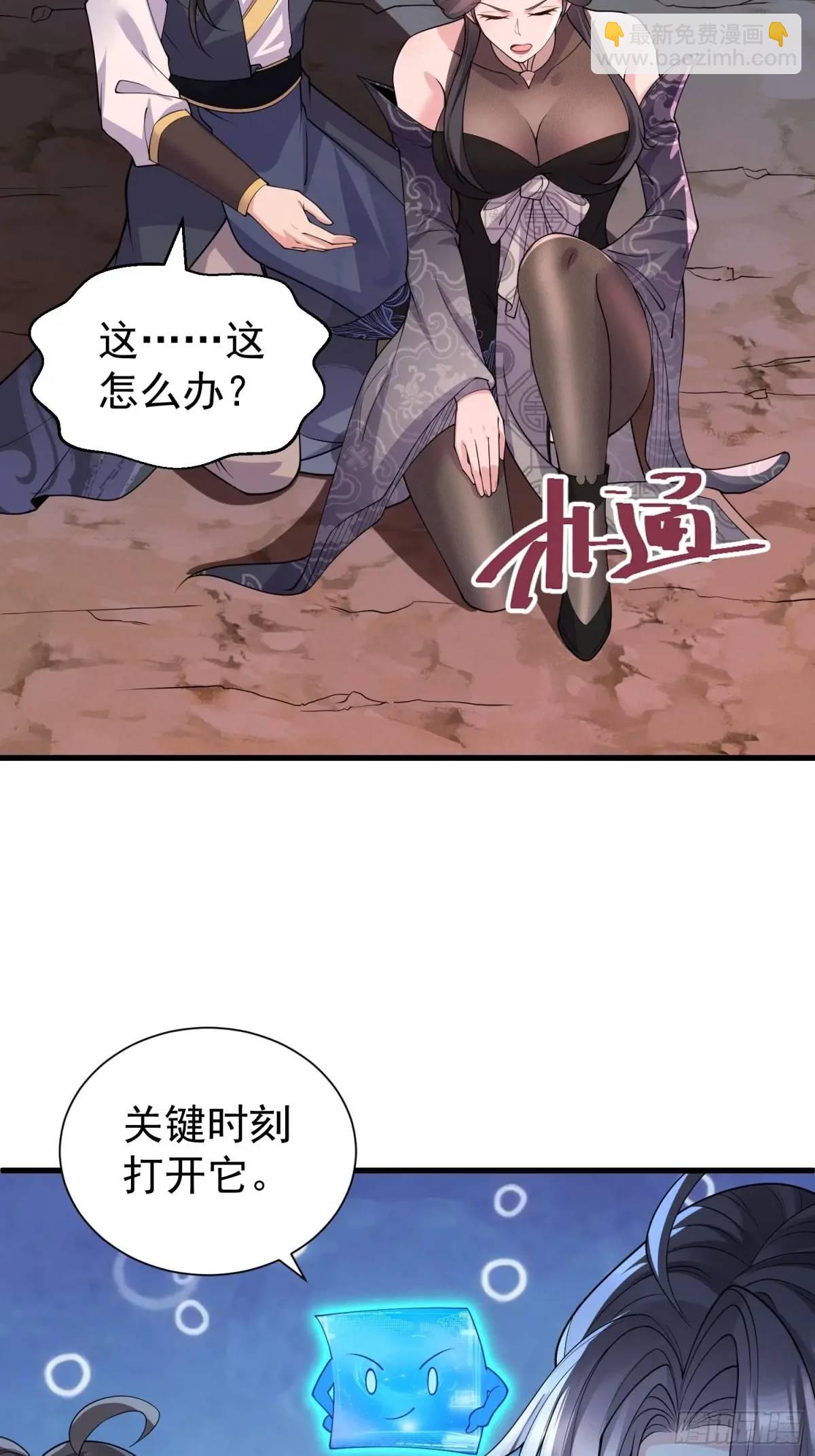 第47话 乱魔平息术-第47话