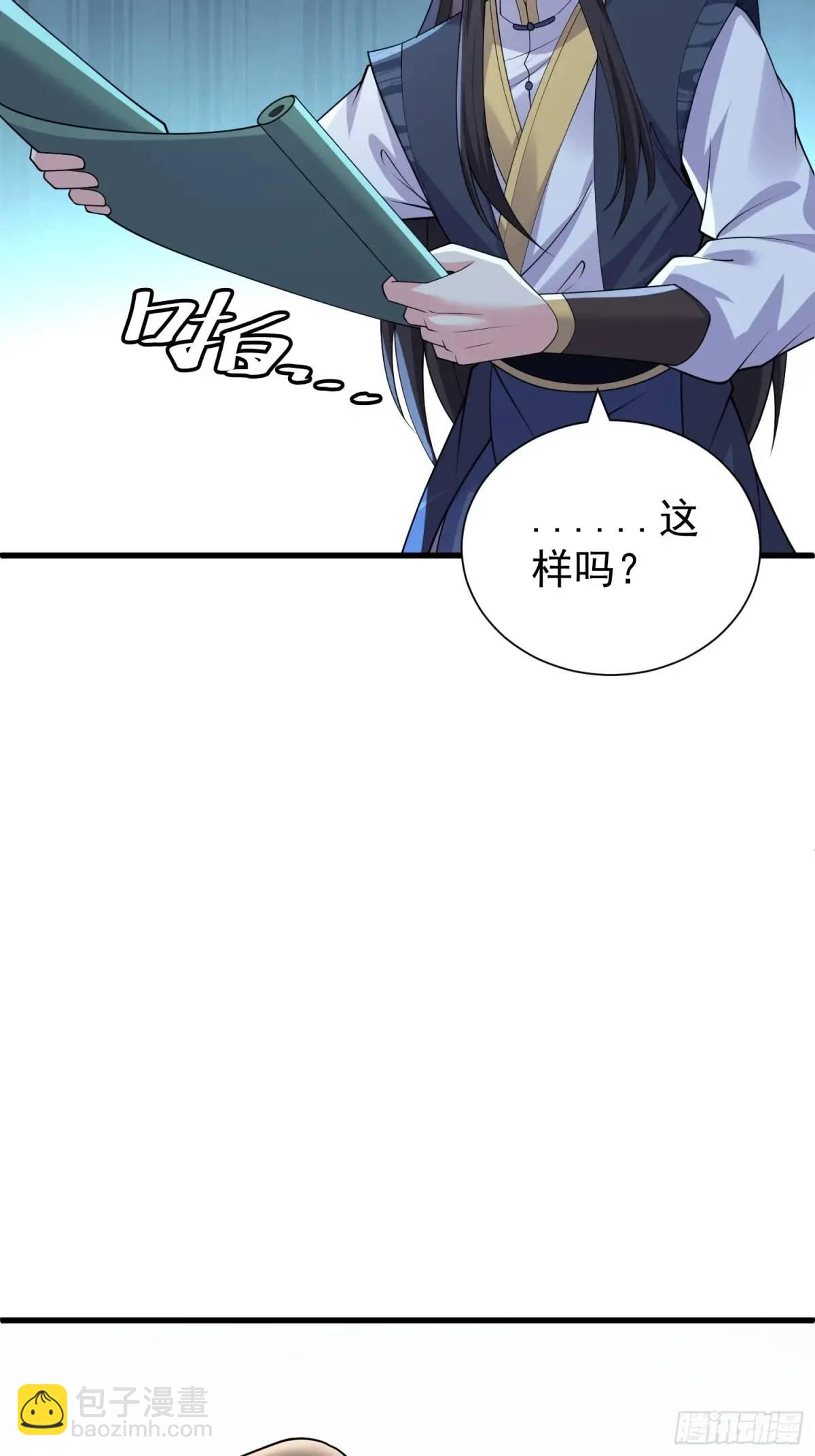 第47话 乱魔平息术-第47话