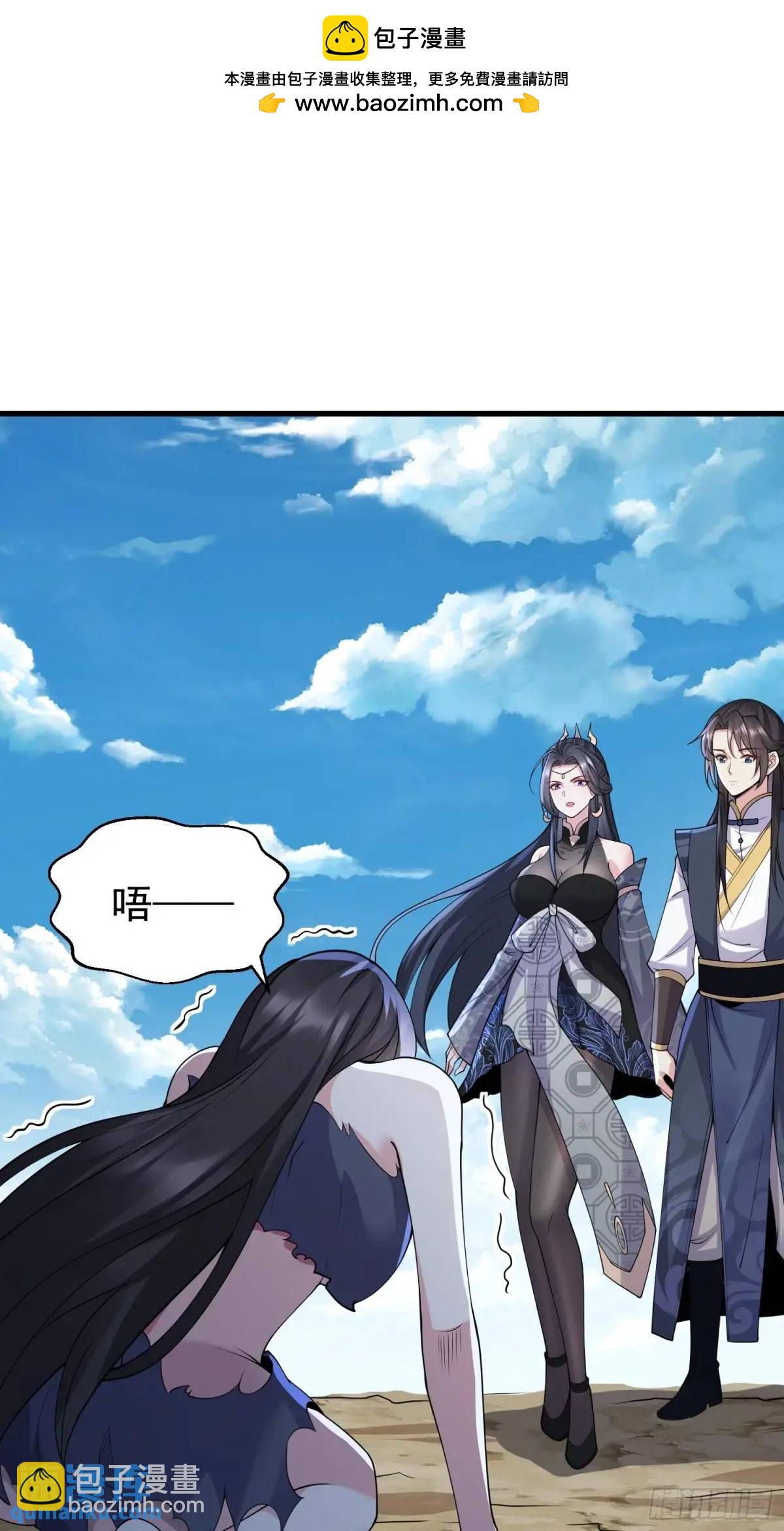 第47话 乱魔平息术-第47话