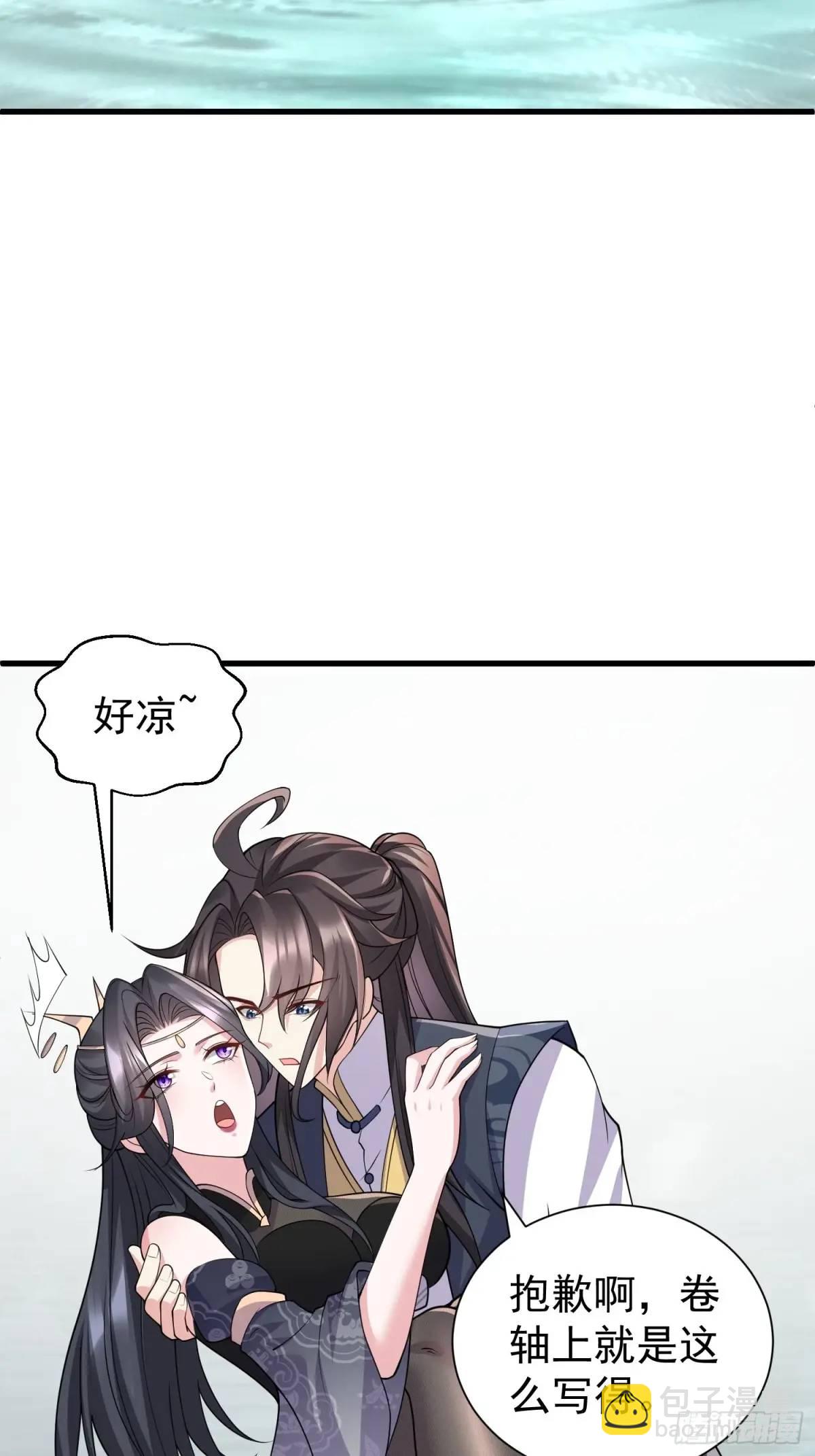 第47话 乱魔平息术-第47话