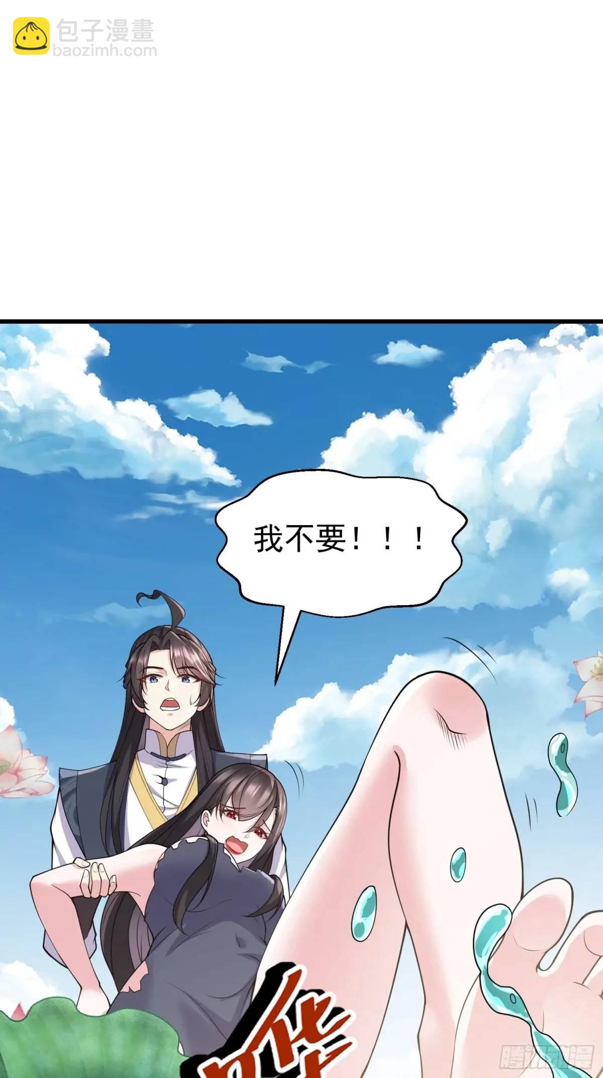 第47话 乱魔平息术-第47话