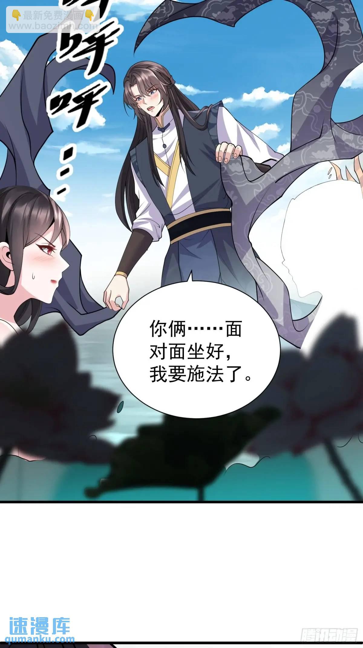 第47话 乱魔平息术-第47话