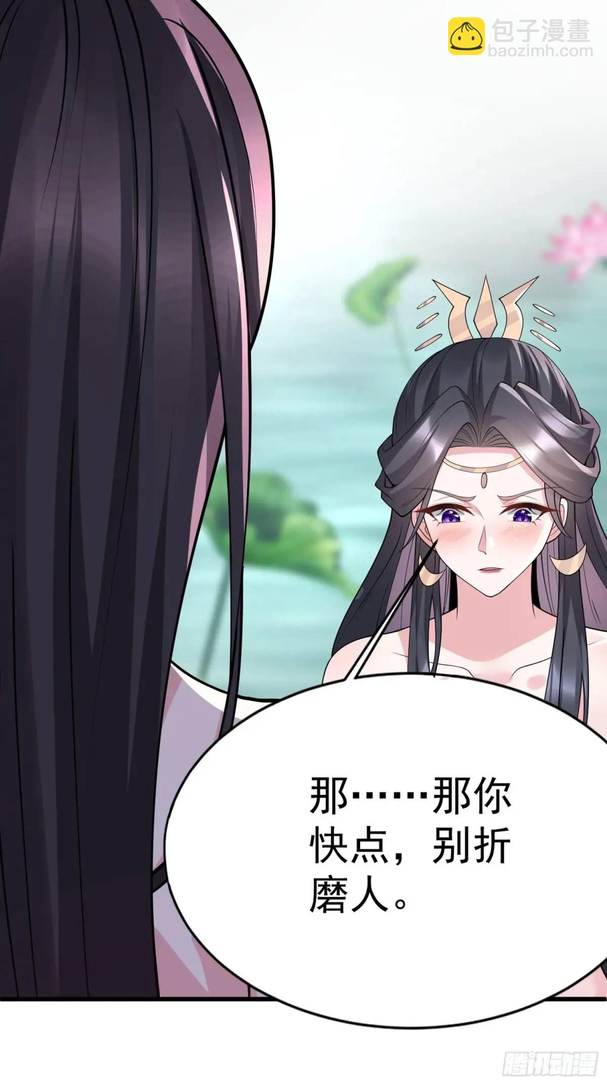 第47话 乱魔平息术-第47话