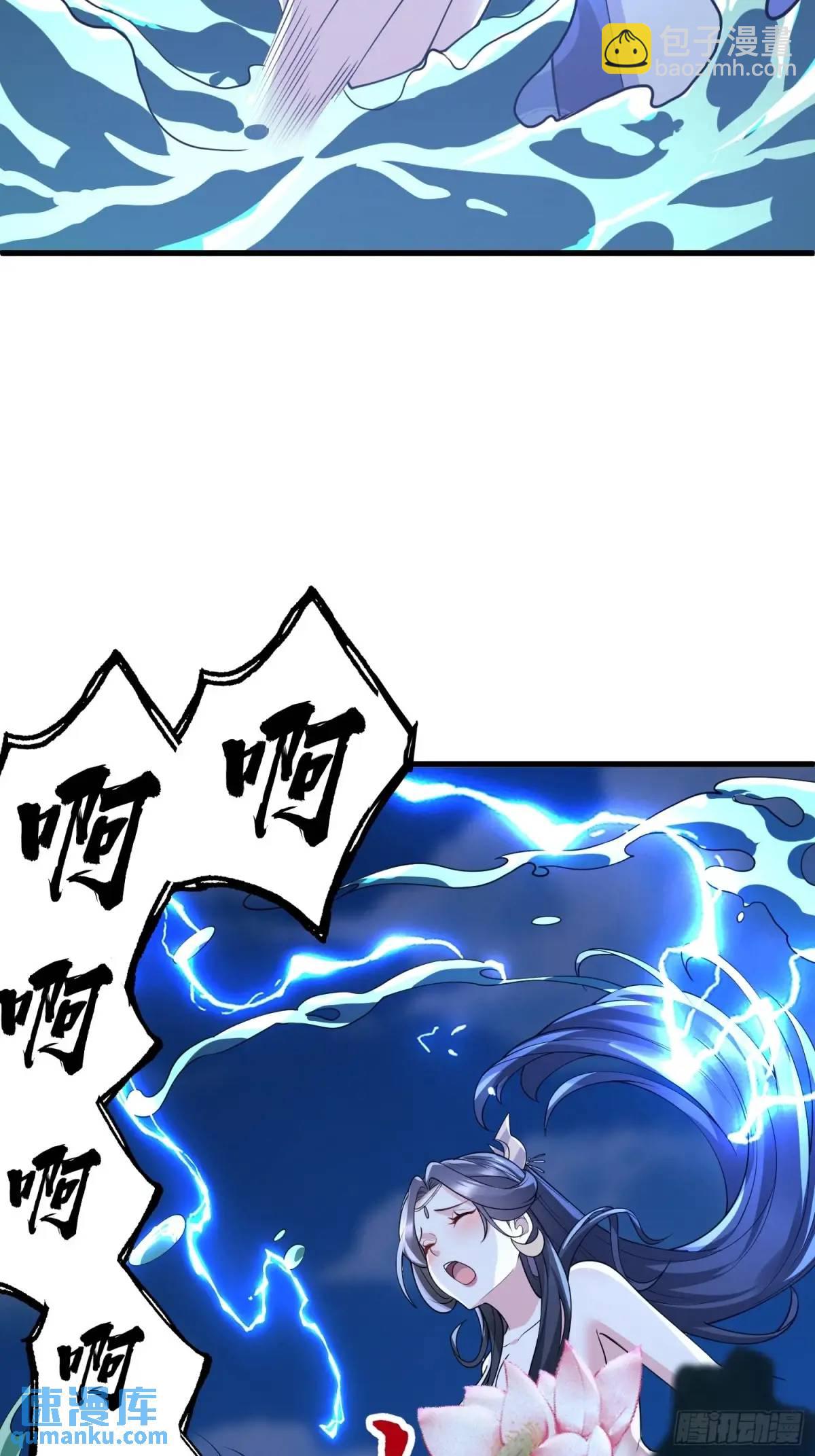 第47话 乱魔平息术-第47话