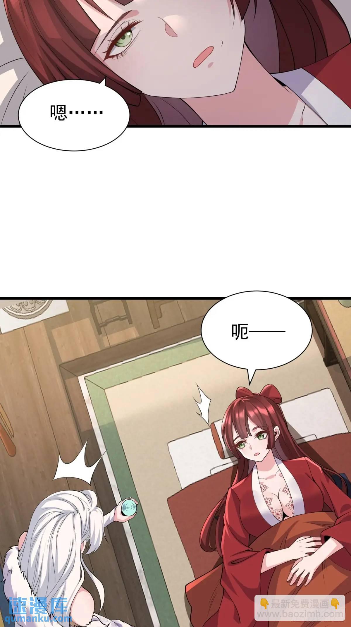 第47话 乱魔平息术-第47话