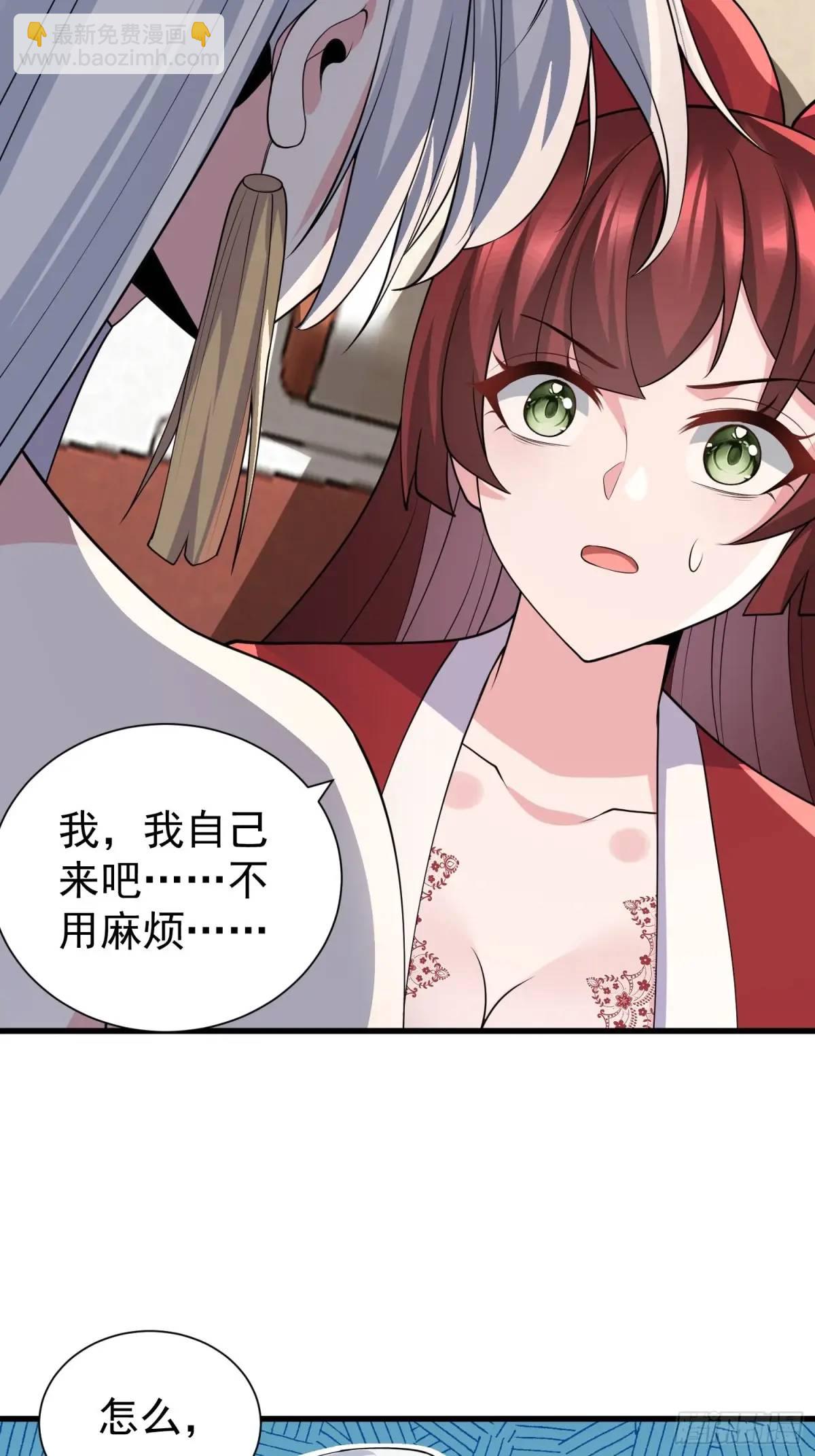 第47话 乱魔平息术-第47话