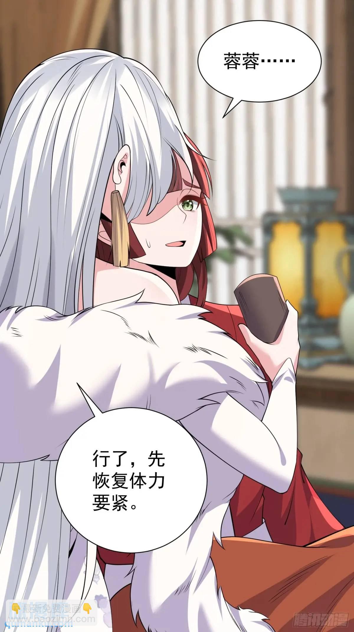 第47话 乱魔平息术-第47话