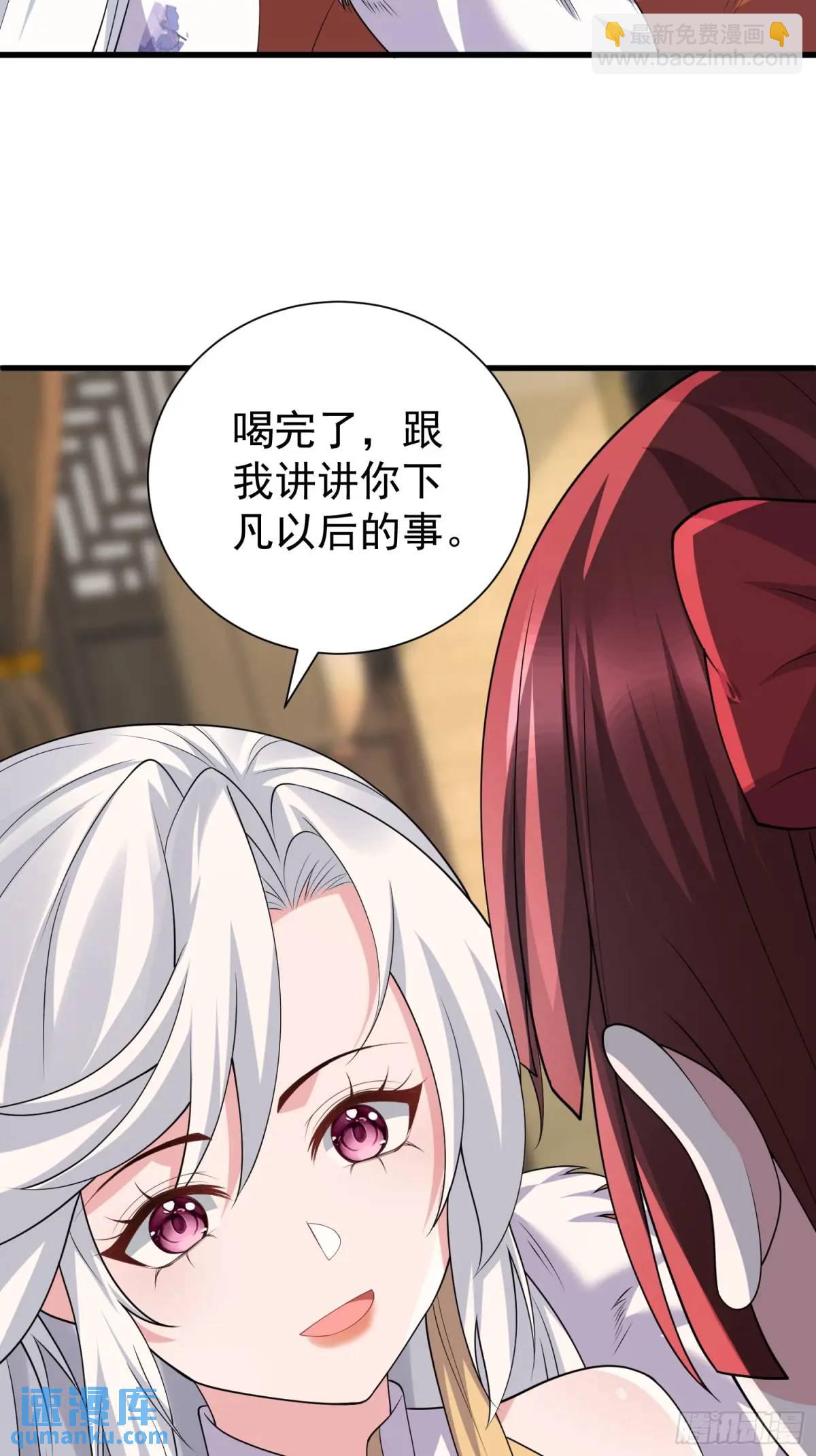 第47话 乱魔平息术-第47话