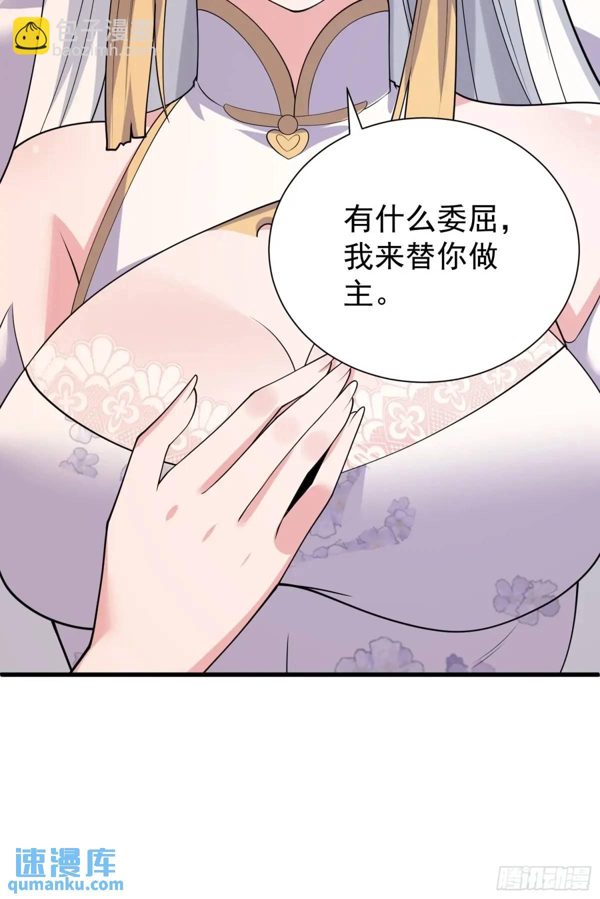 第47话 乱魔平息术-第47话