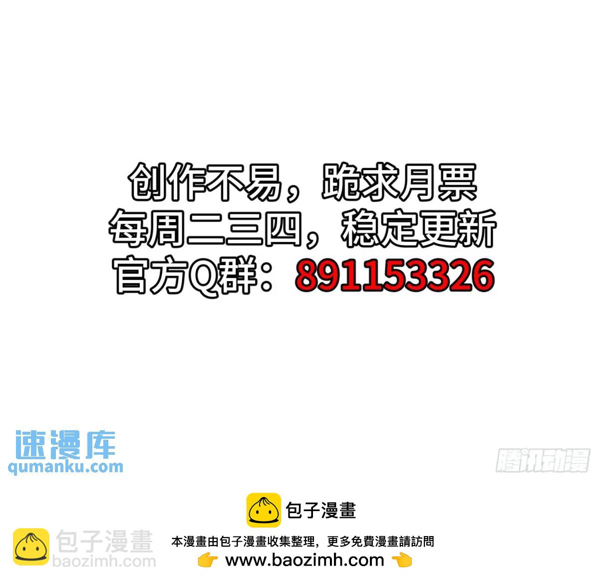 第47话 乱魔平息术-第47话