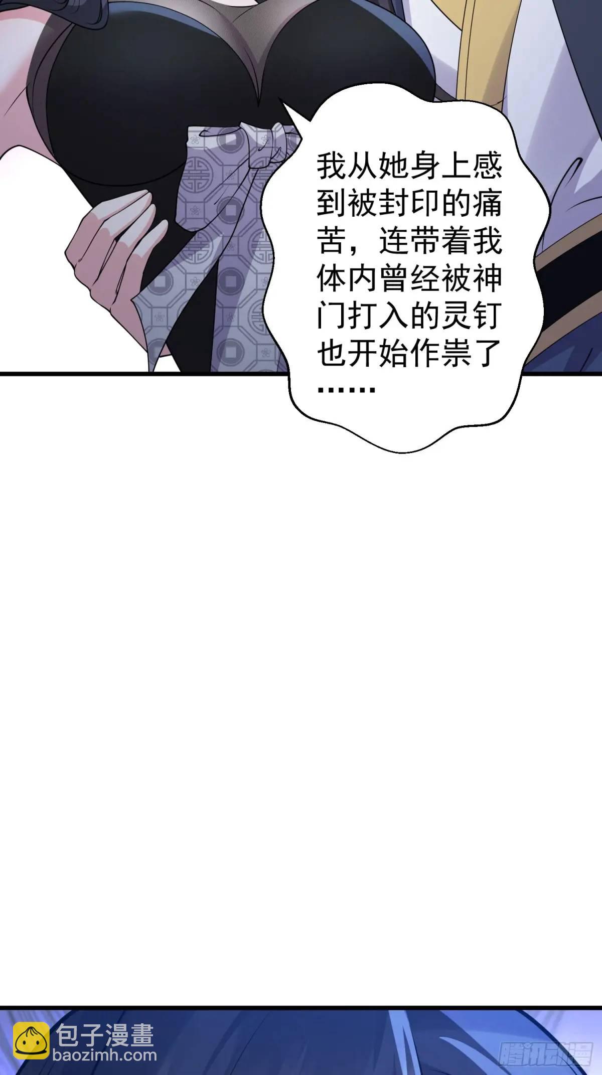 第47话 乱魔平息术-第47话