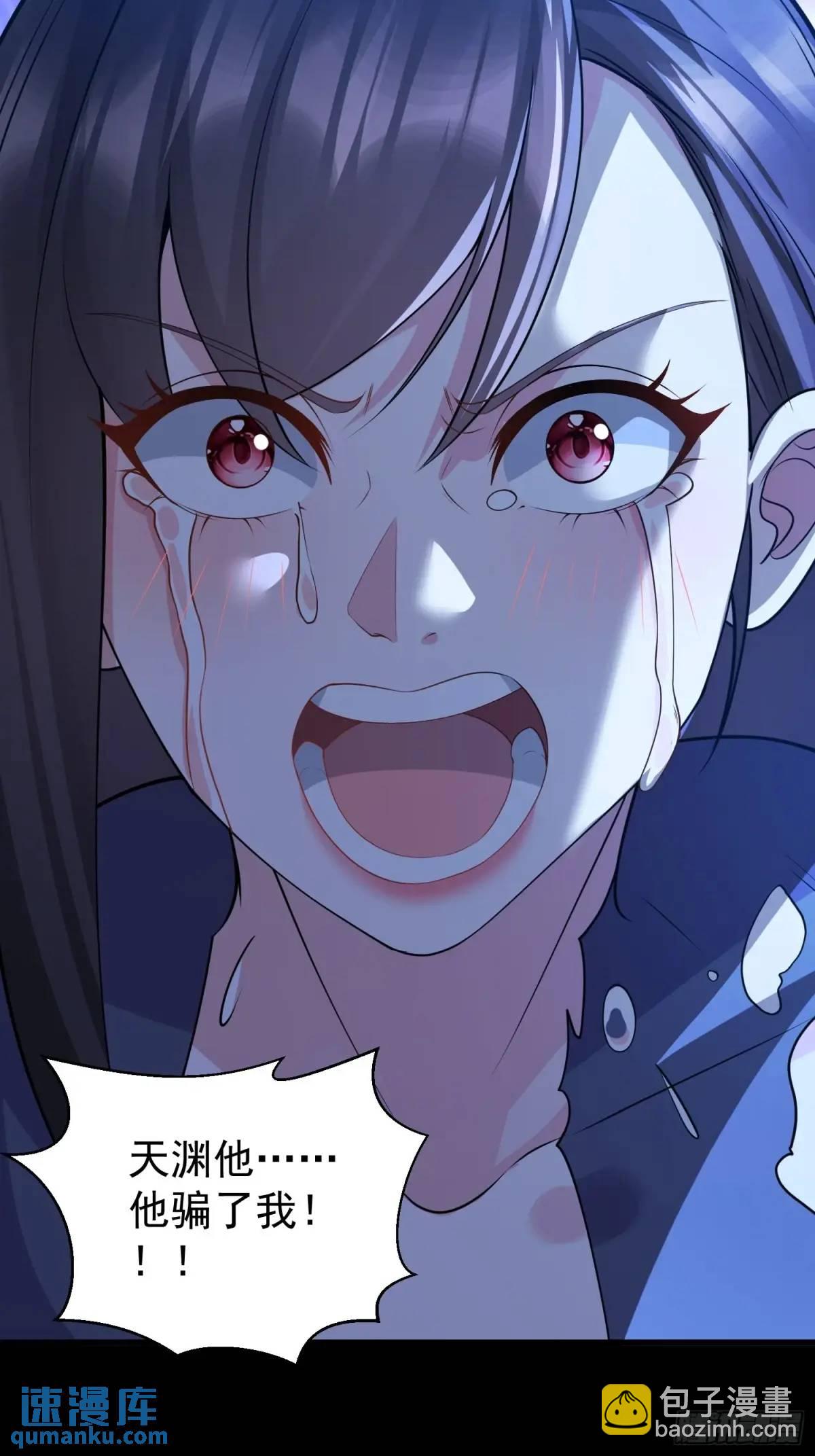 第47话 乱魔平息术-第47话