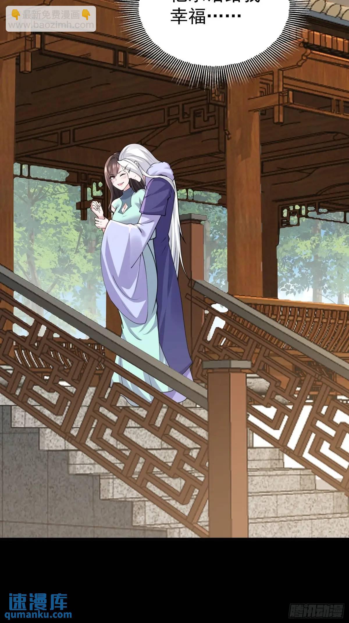 第47话 乱魔平息术-第47话