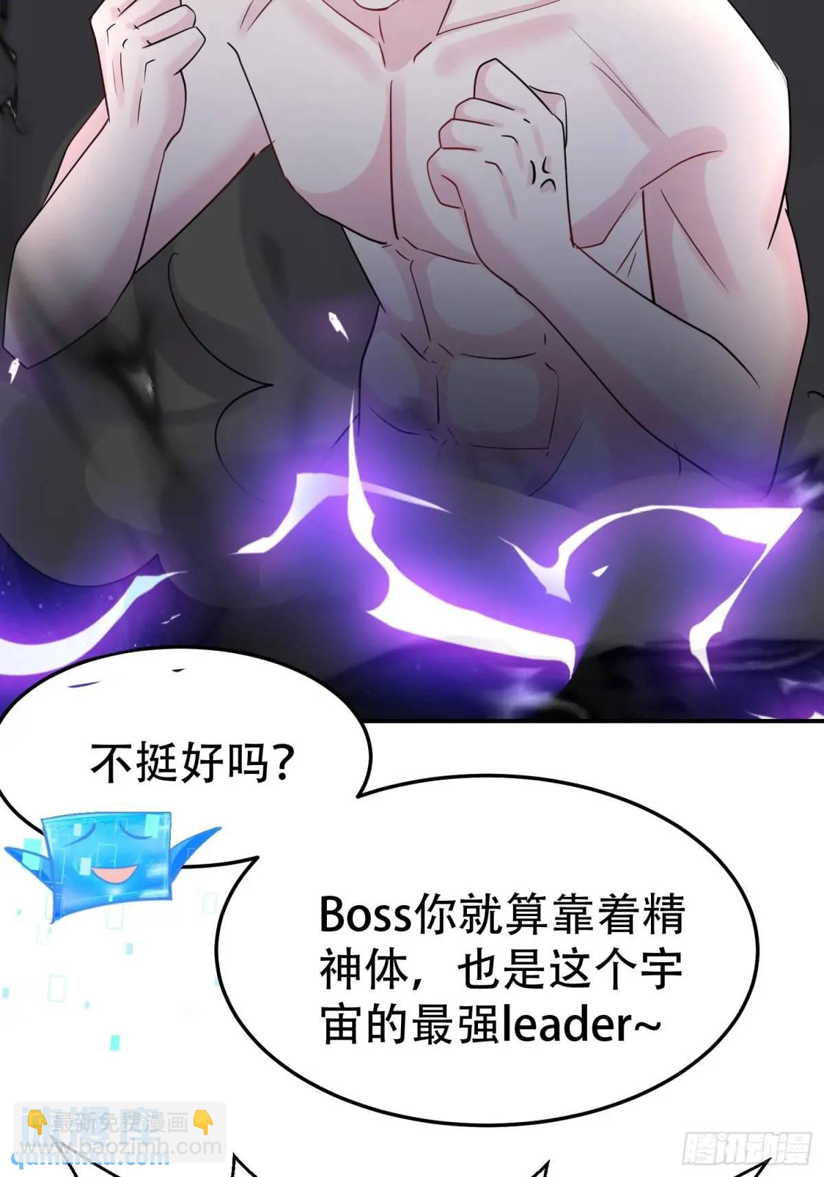 第49话 系统升级系统娘(1/2)-第49话