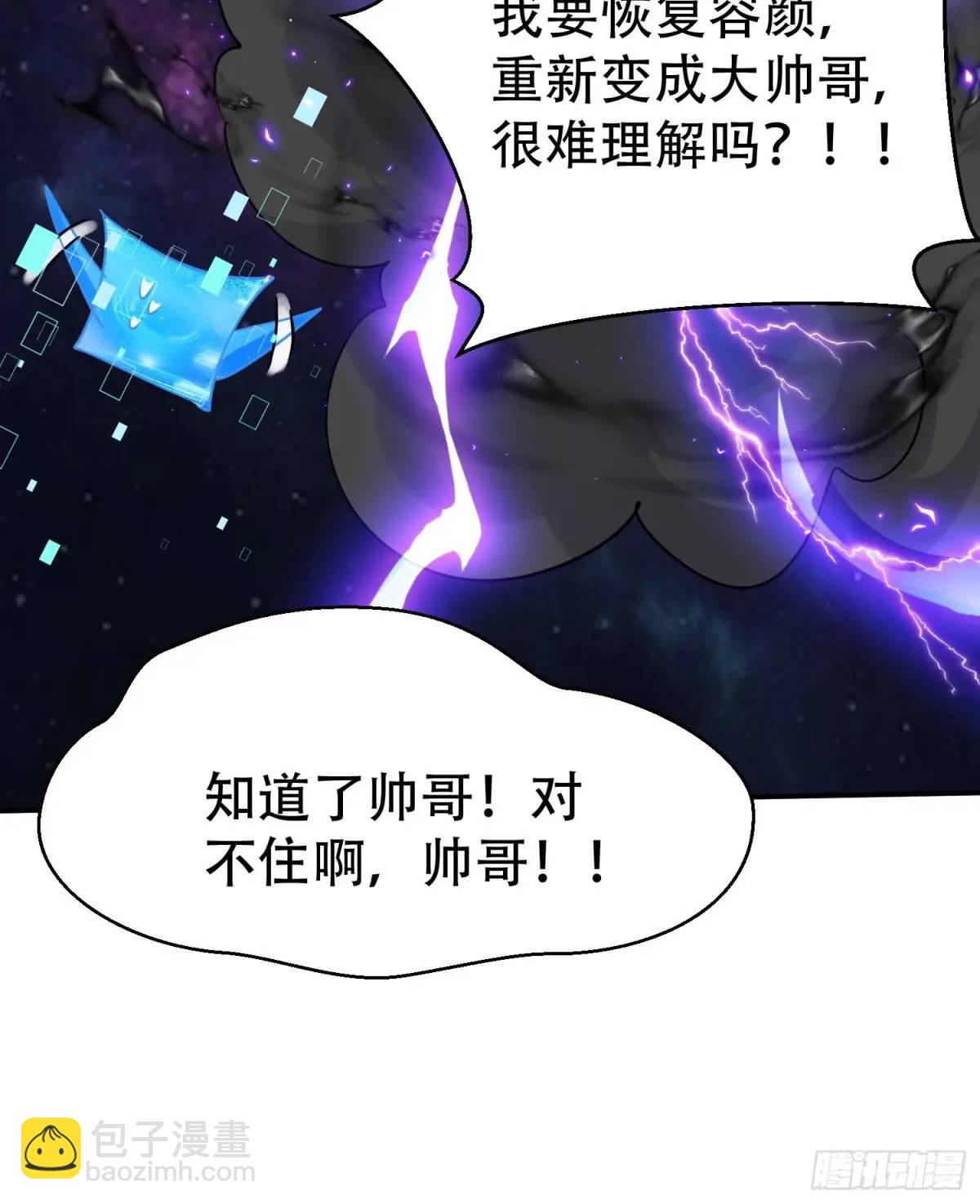 第49话 系统升级系统娘(1/2)-第49话