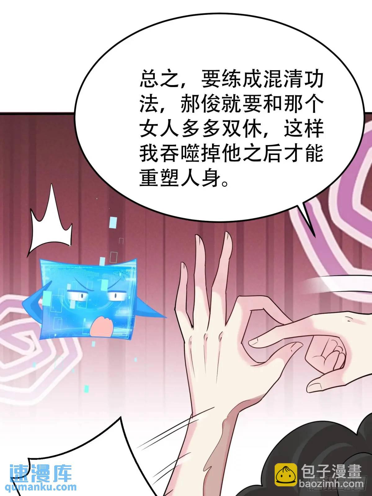 第49话 系统升级系统娘(1/2)-第49话