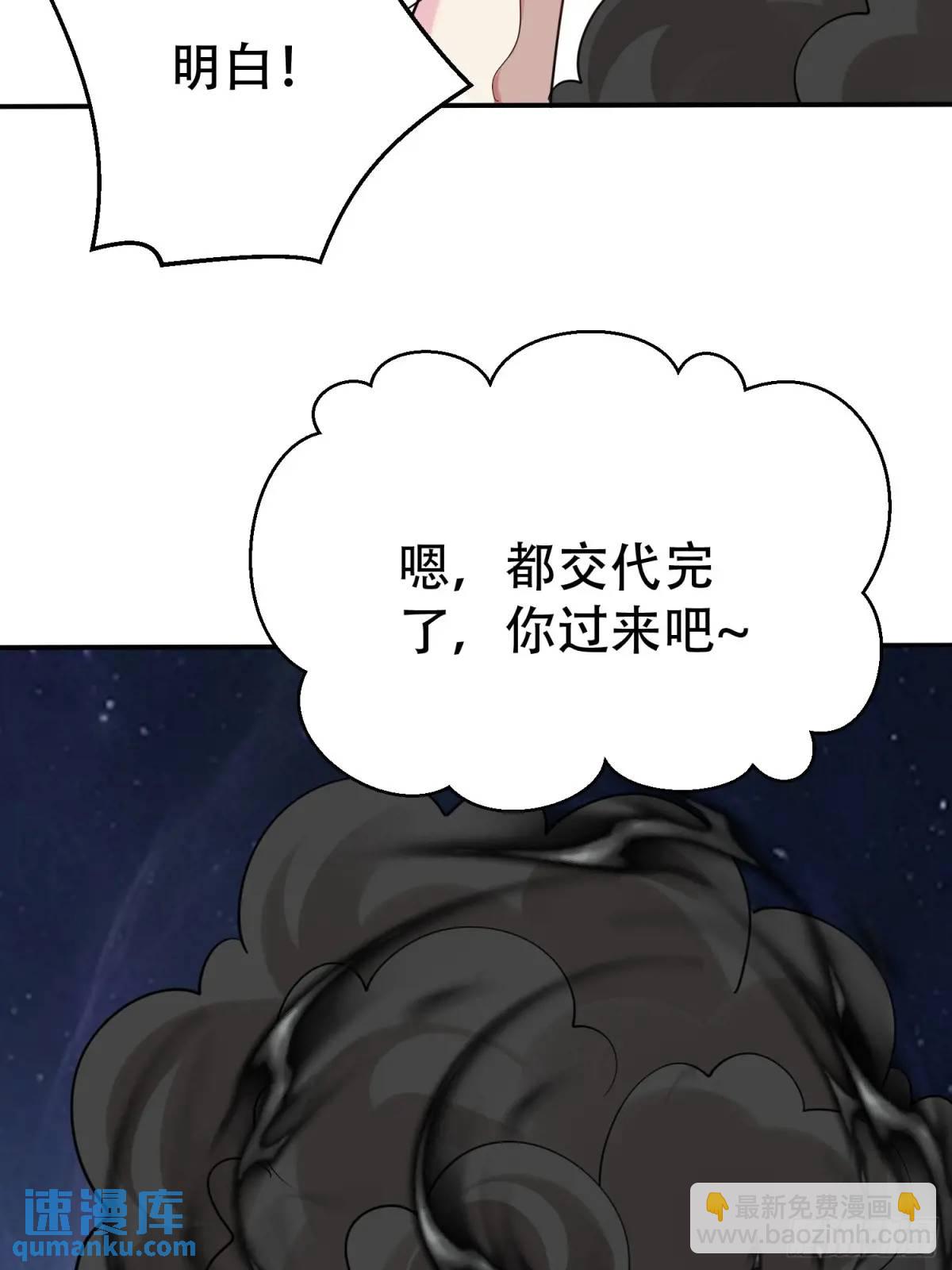 第49话 系统升级系统娘(1/2)-第49话