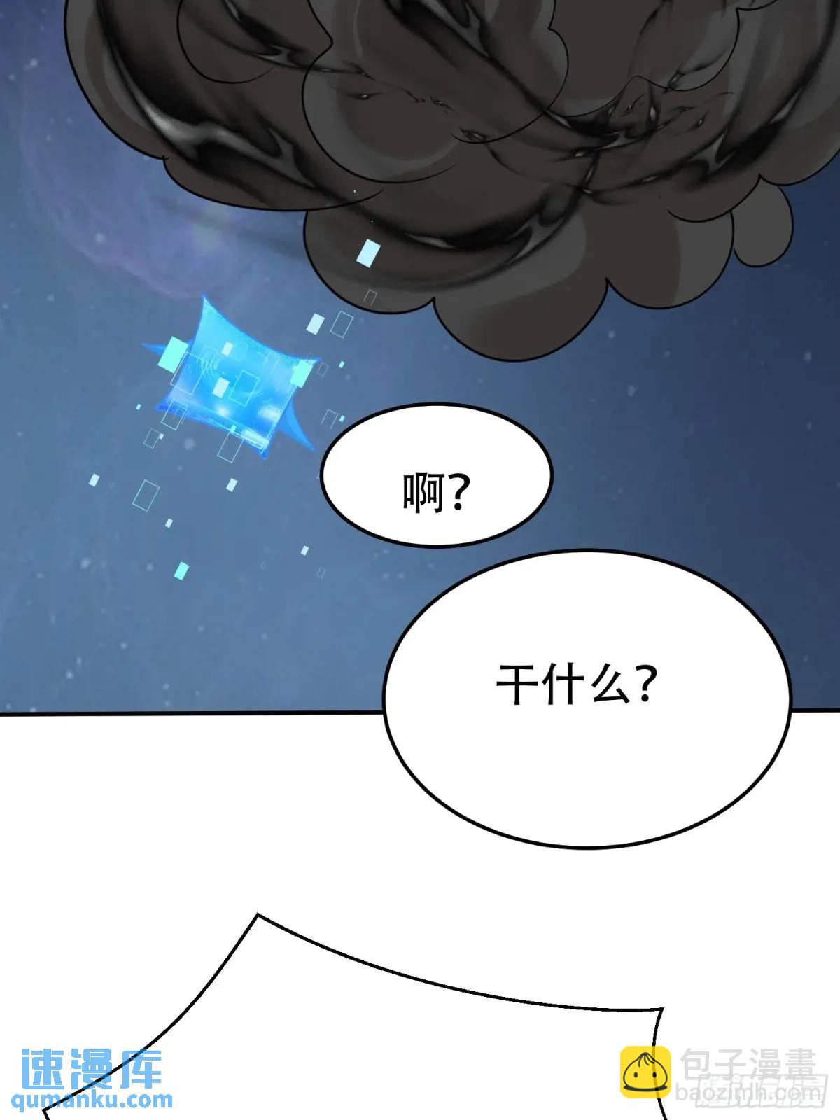 第49话 系统升级系统娘(1/2)-第49话