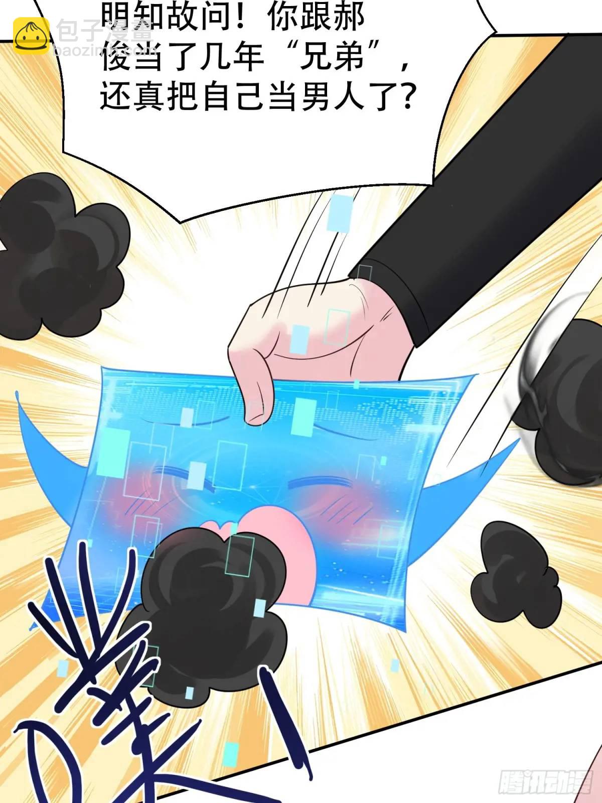 第49话 系统升级系统娘(1/2)-第49话