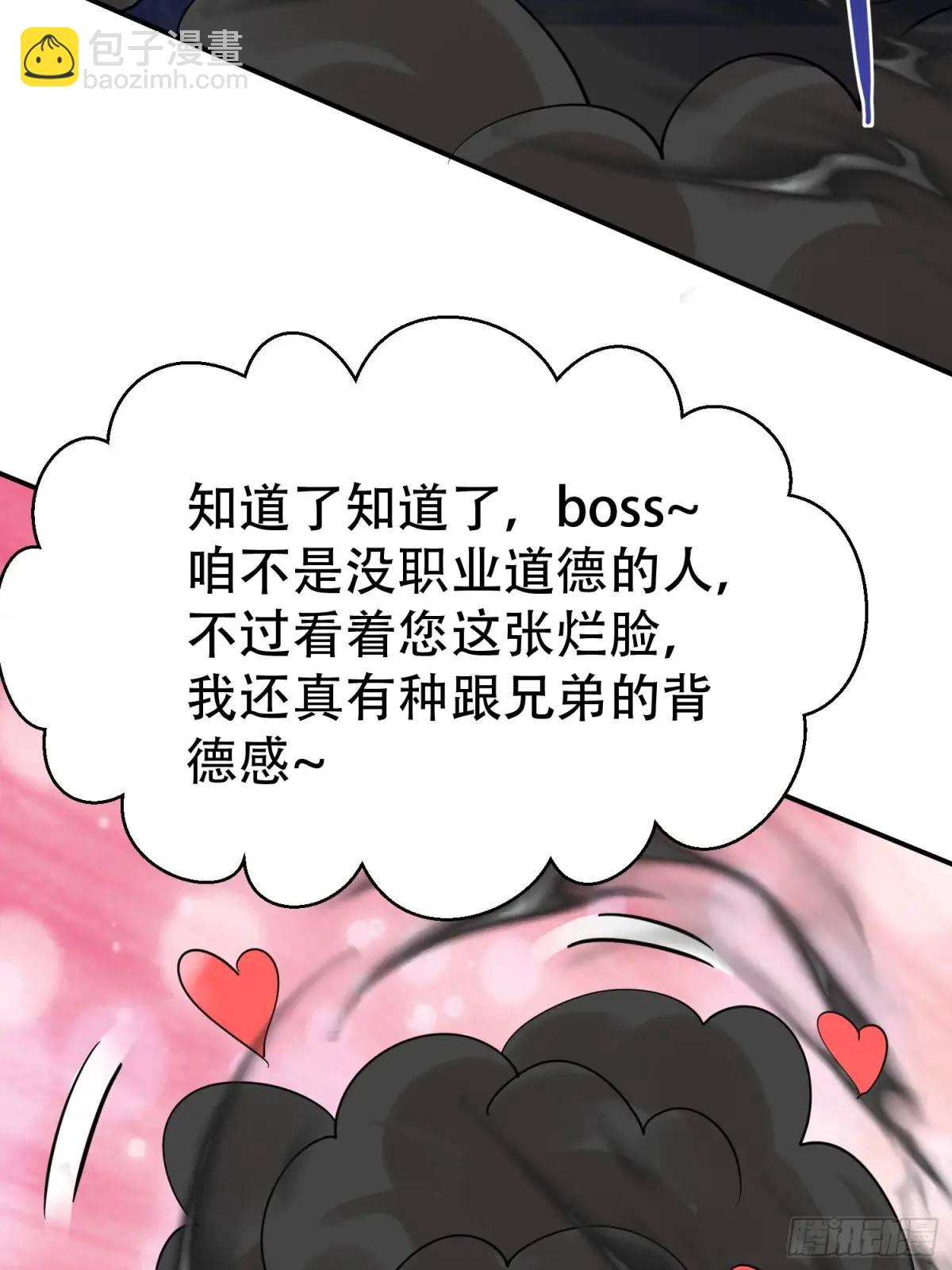 第49话 系统升级系统娘(1/2)-第49话