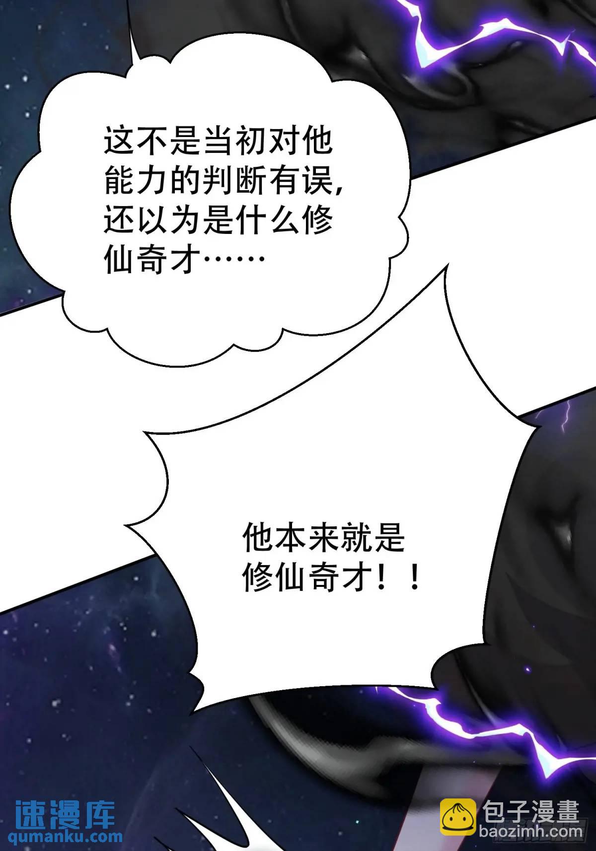 第49话 系统升级系统娘(1/2)-第49话